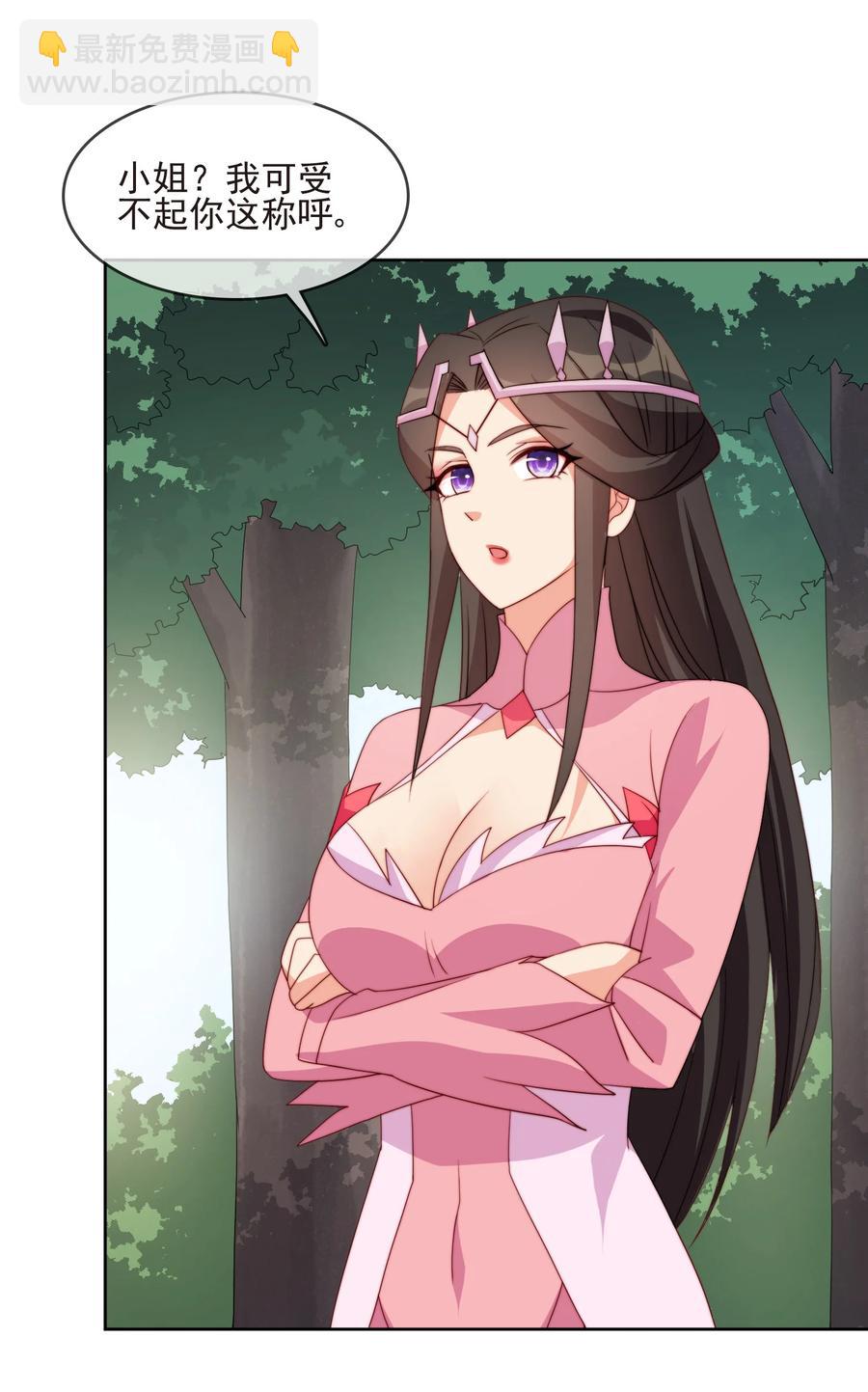 《陆地键仙》61 完美老婆 第3页