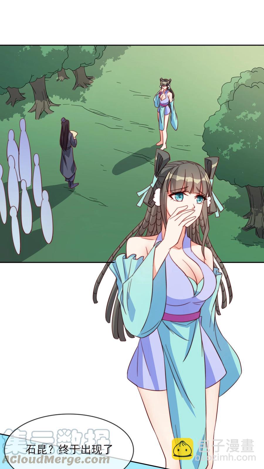 《陆地键仙》61 完美老婆 第40页