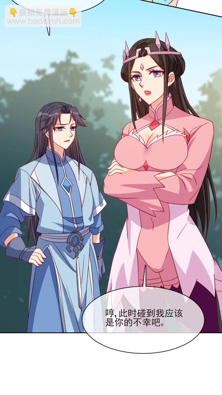 《陆地键仙》61 完美老婆 第41页