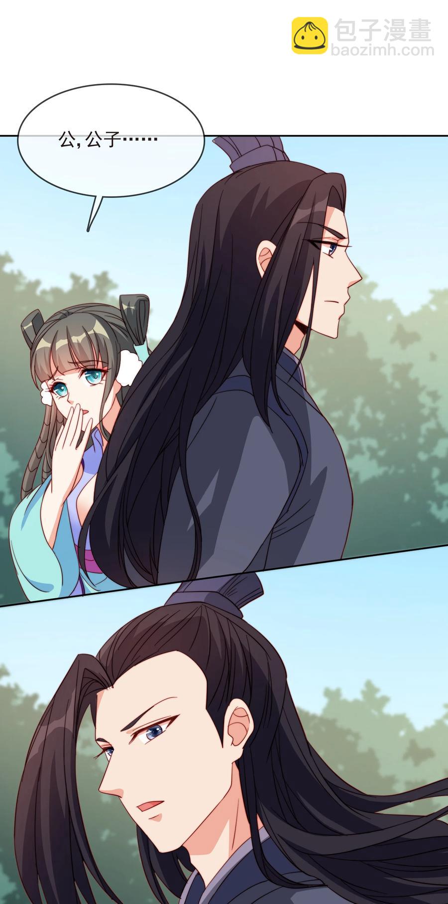 《陆地键仙》61 完美老婆 第42页
