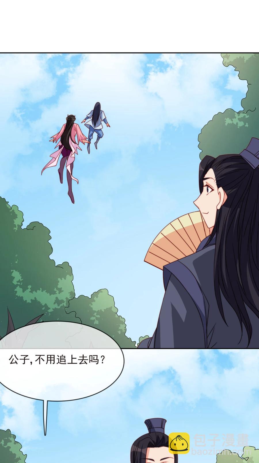 《陆地键仙》61 完美老婆 第45页