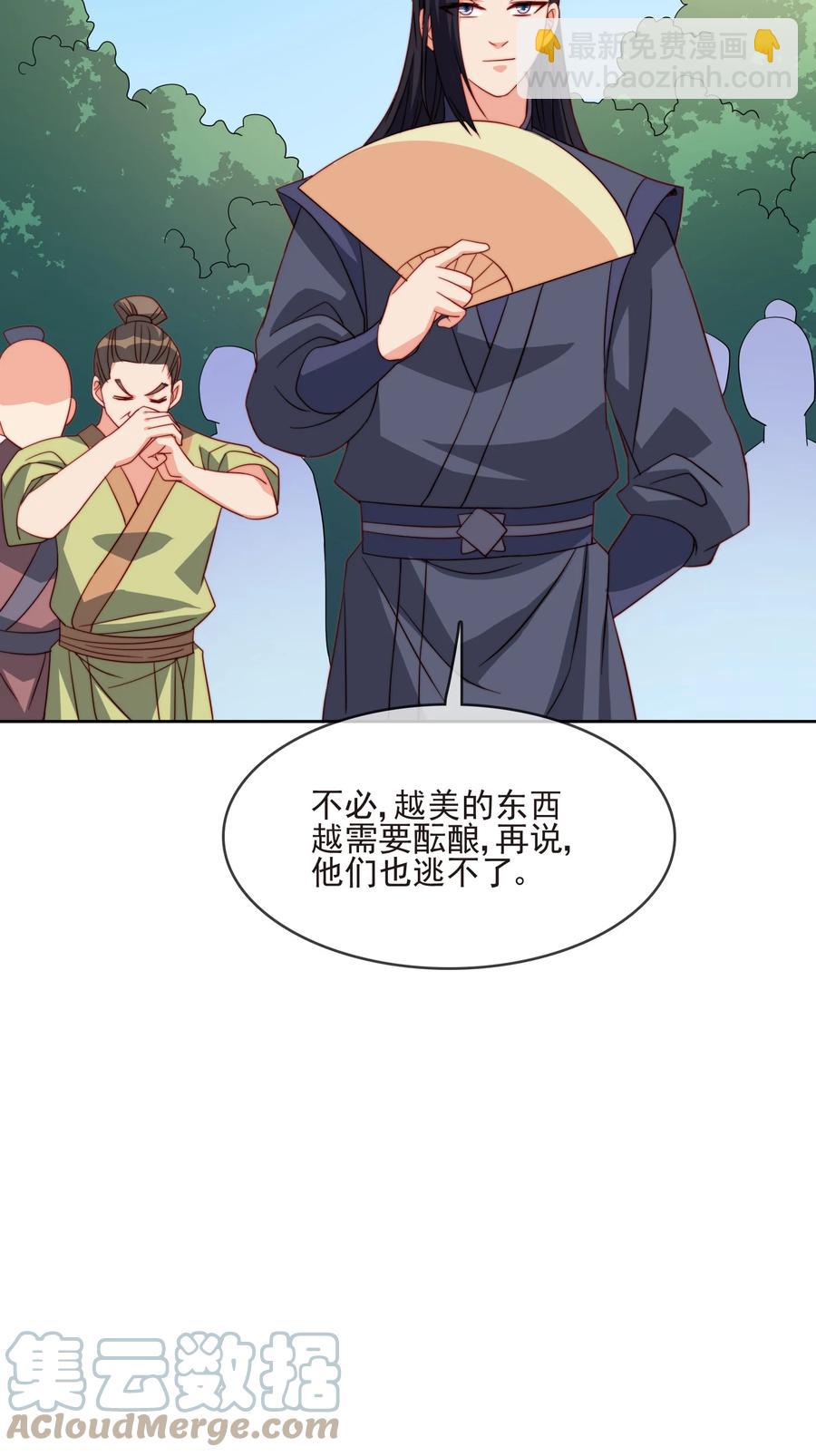 《陆地键仙》61 完美老婆 第46页