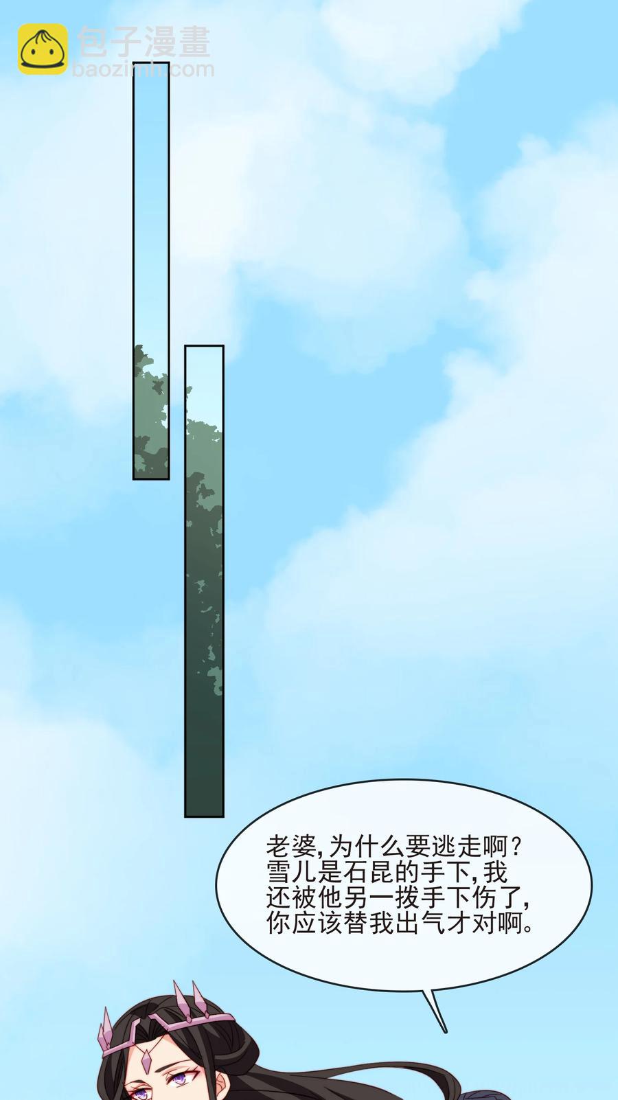 《陆地键仙》61 完美老婆 第47页