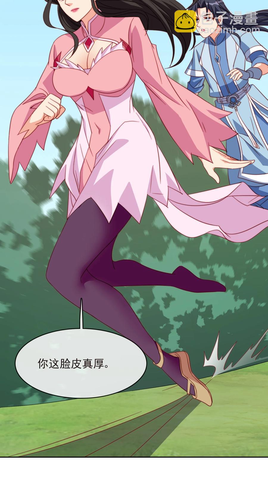 《陆地键仙》61 完美老婆 第48页