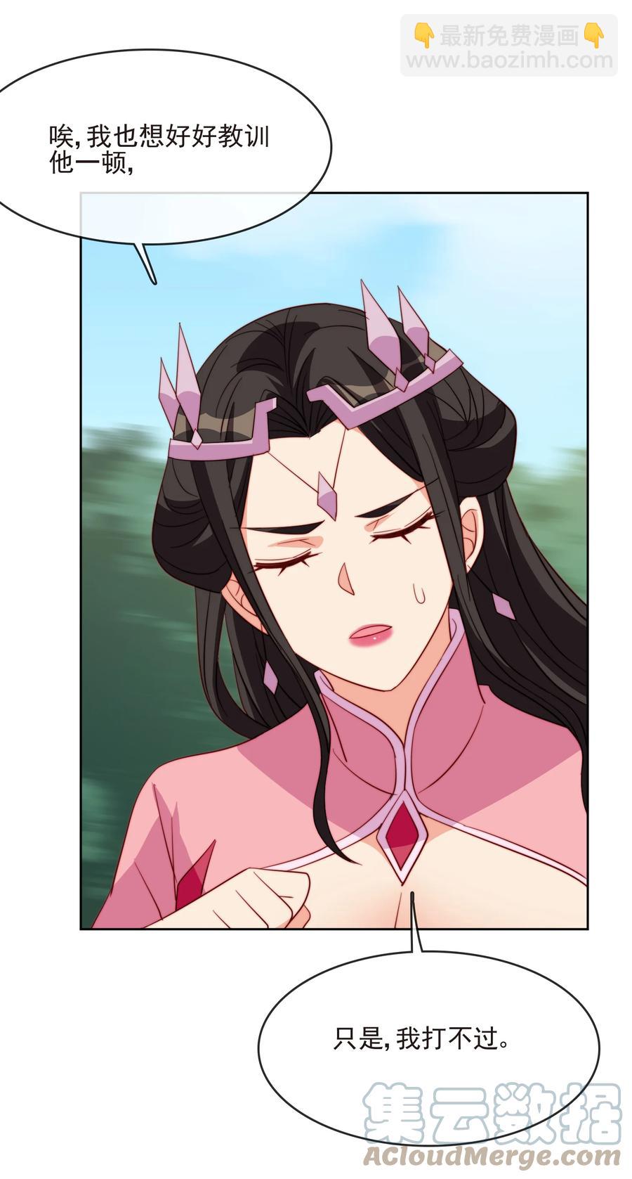 《陆地键仙》61 完美老婆 第49页