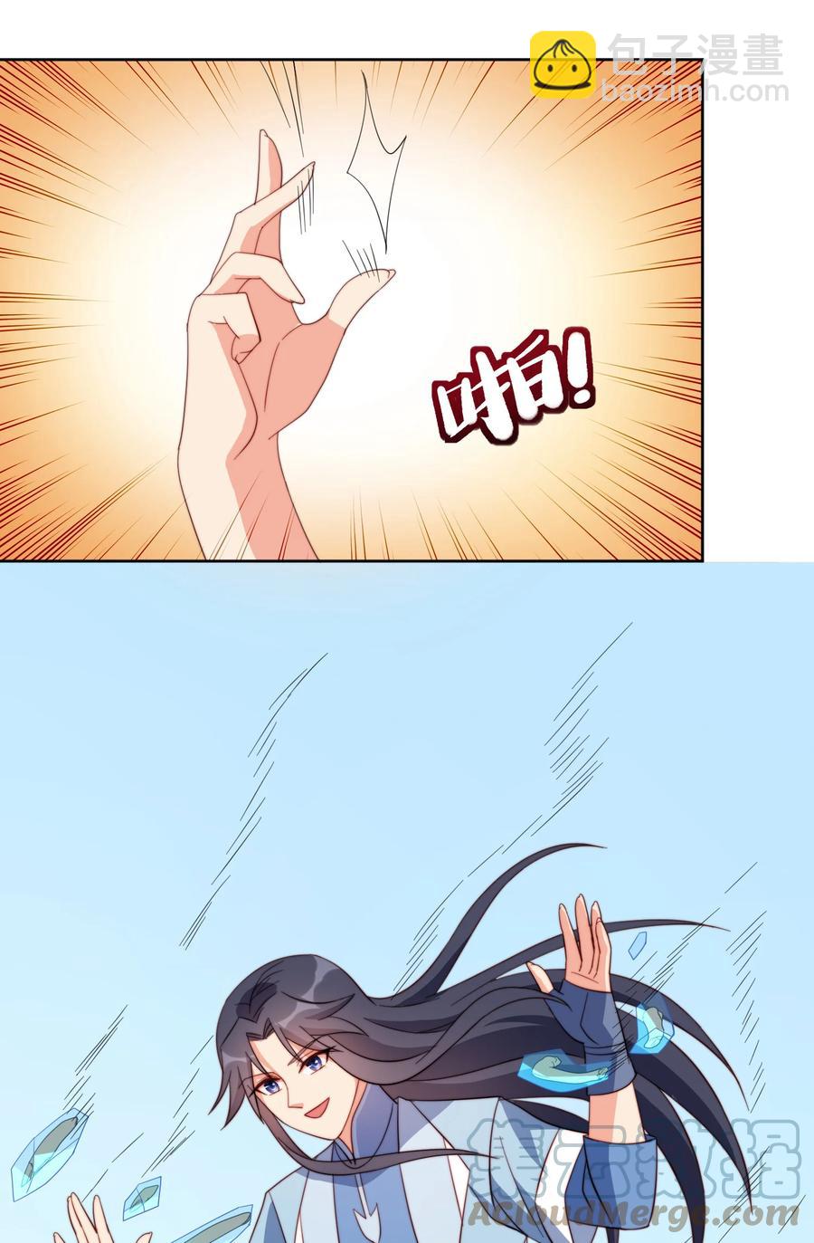 《陆地键仙》61 完美老婆 第4页