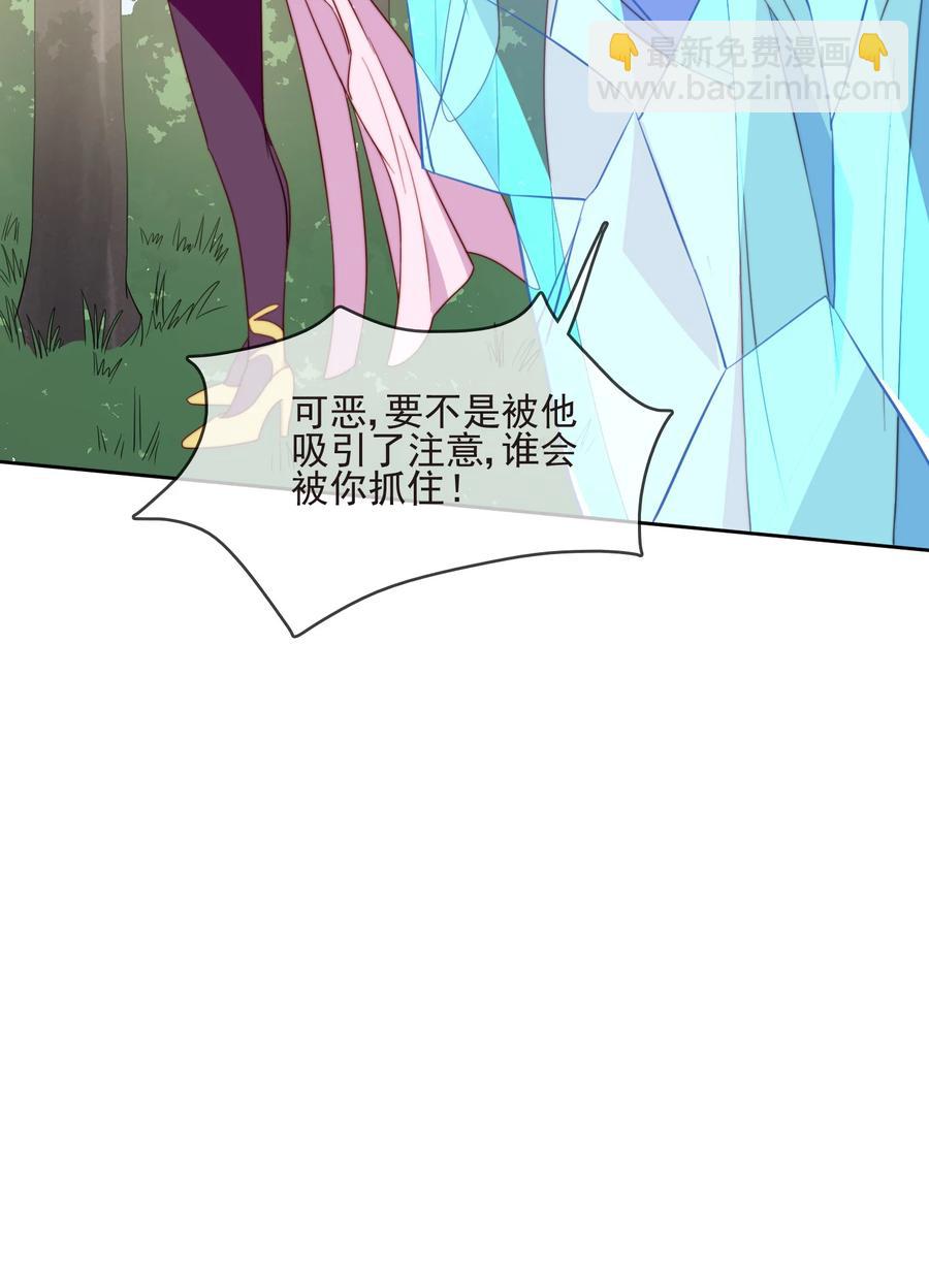 《陆地键仙》61 完美老婆 第9页