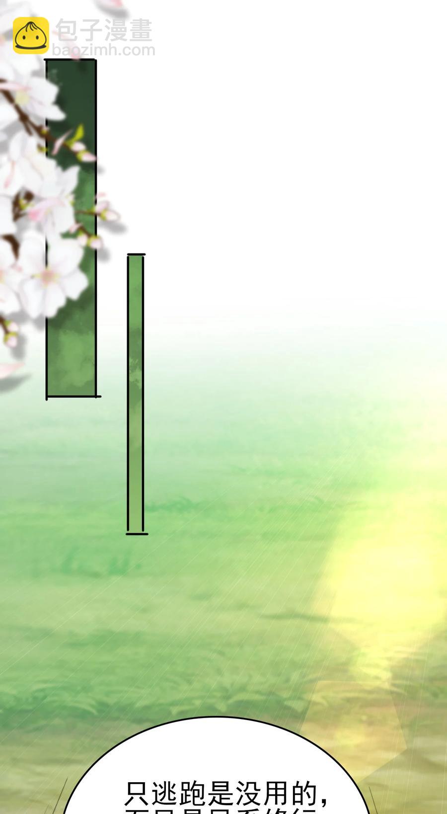 《陆地键仙》64 来生，再见 第12页