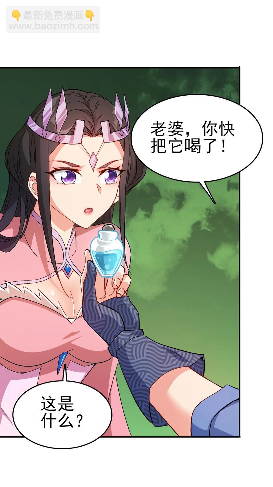 《陆地键仙》64 来生，再见 第14页