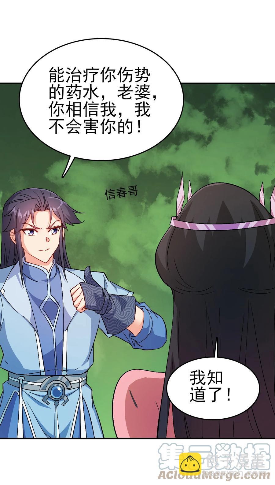 《陆地键仙》64 来生，再见 第15页