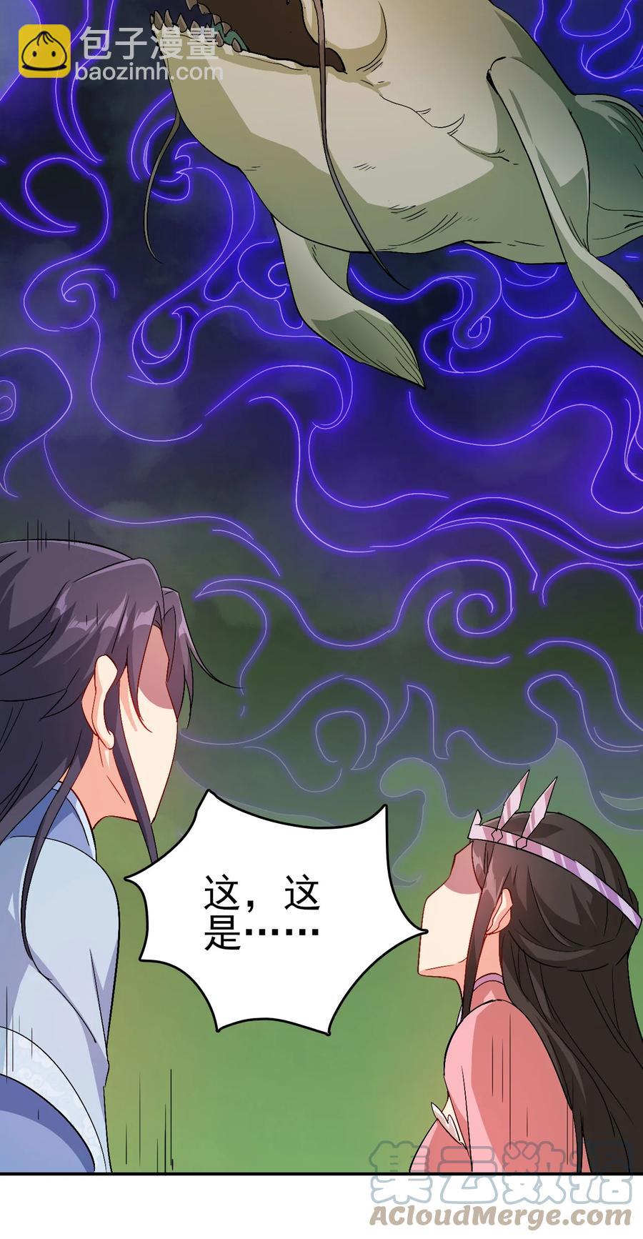 《陆地键仙》64 来生，再见 第21页