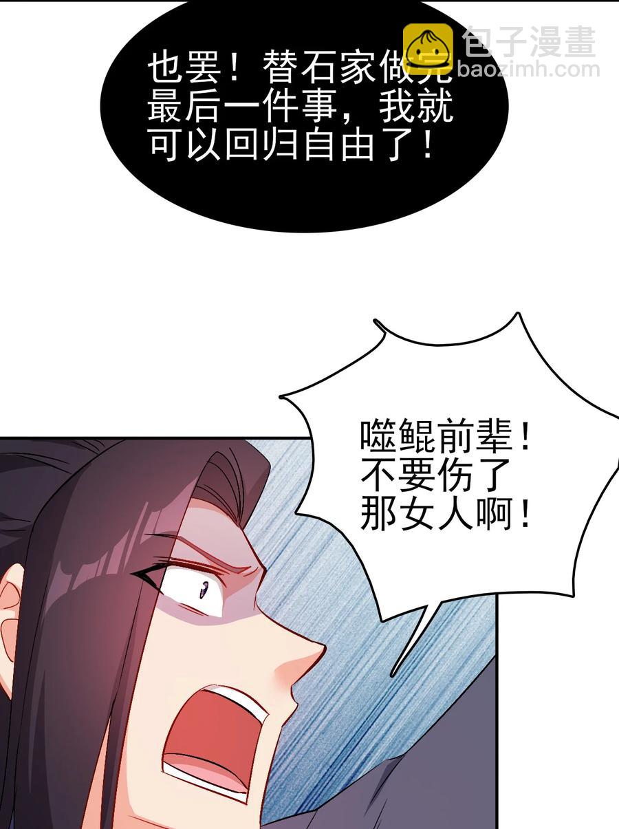 《陆地键仙》64 来生，再见 第26页
