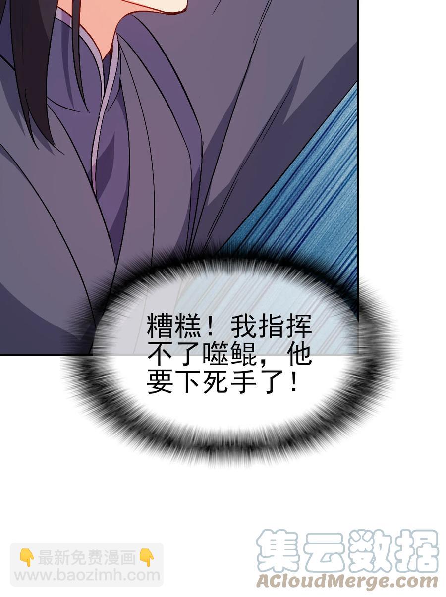 《陆地键仙》64 来生，再见 第27页