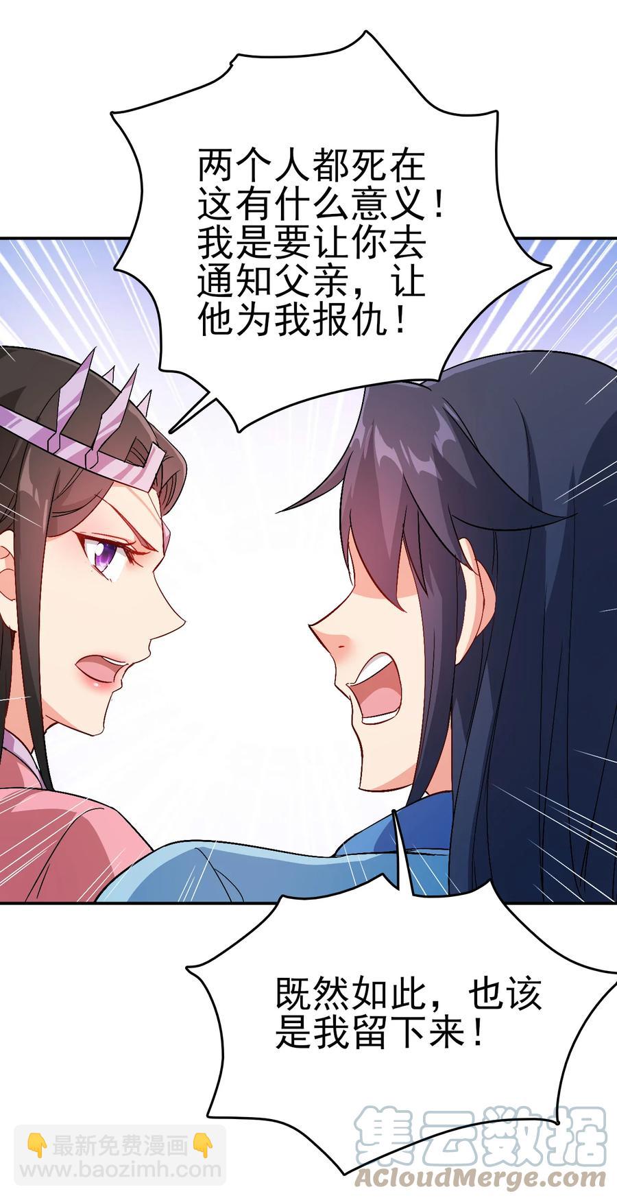 《陆地键仙》64 来生，再见 第29页