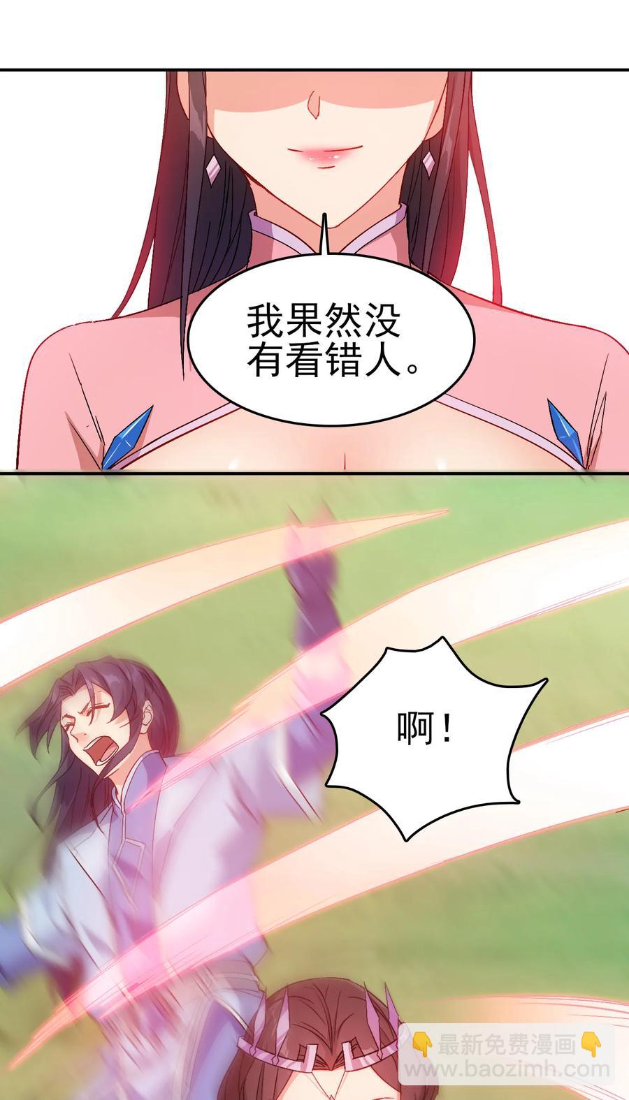 《陆地键仙》64 来生，再见 第32页