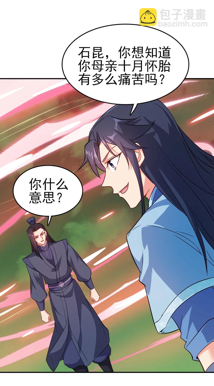 《陆地键仙》64 来生，再见 第4页