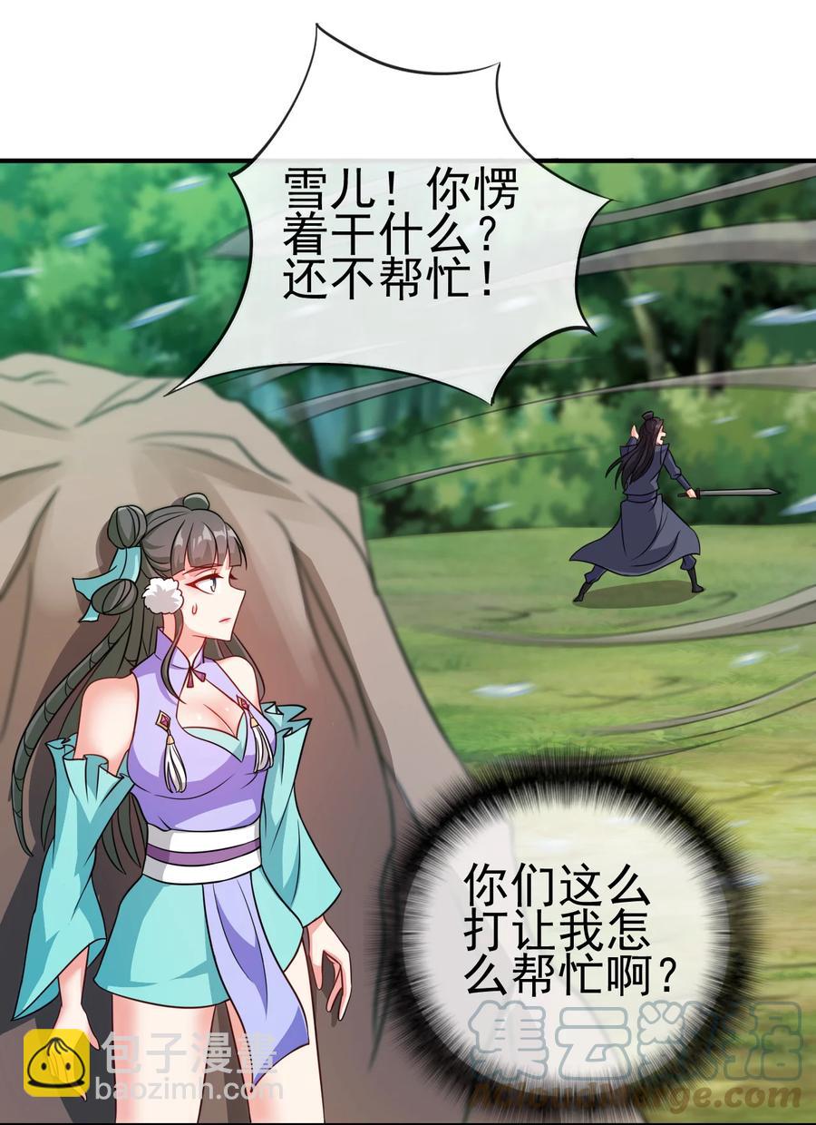 《陆地键仙》63 凭亿近人 第11页