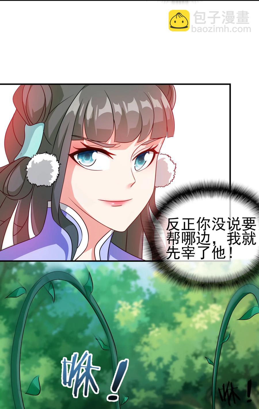《陆地键仙》63 凭亿近人 第12页