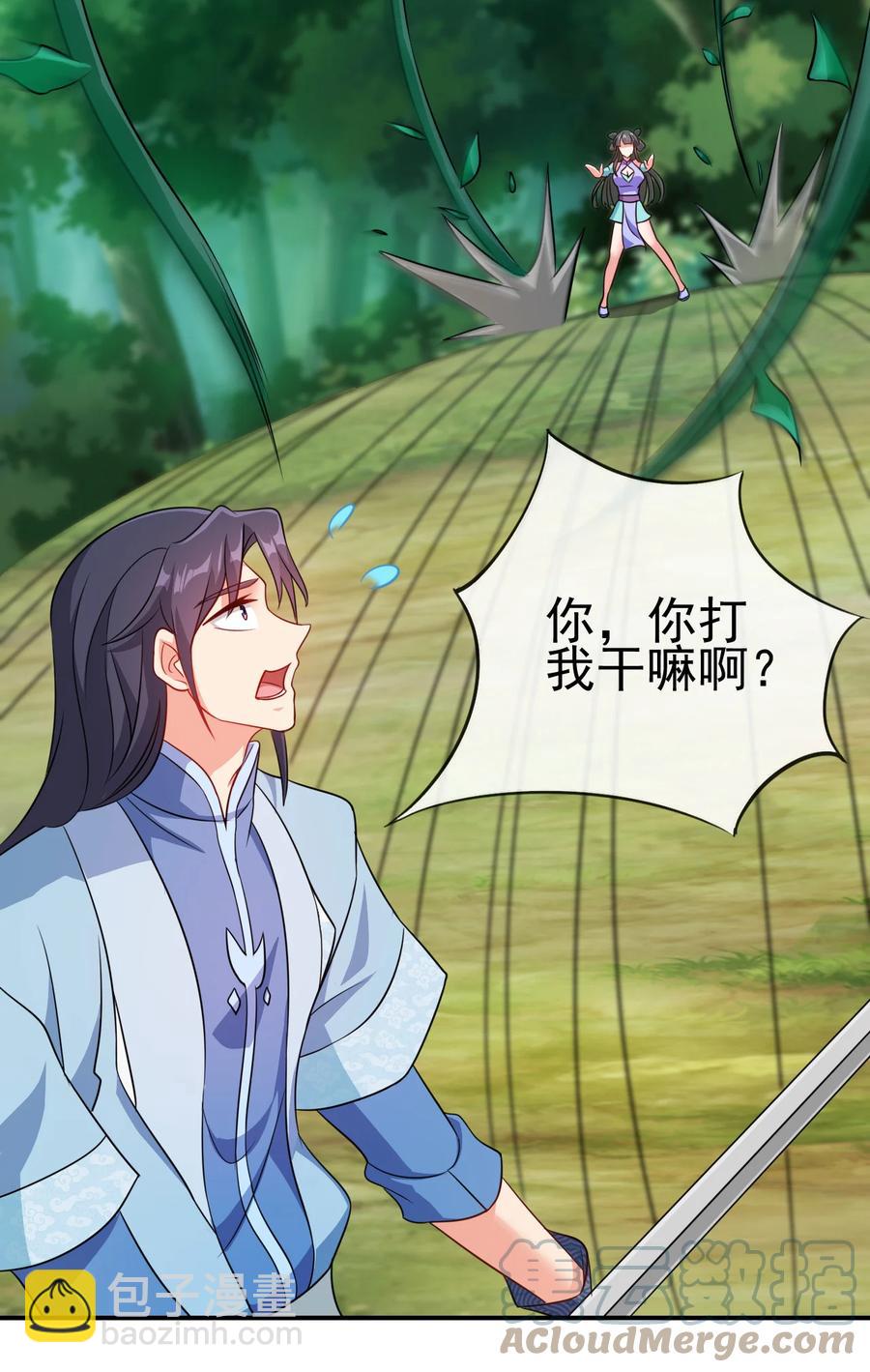《陆地键仙》63 凭亿近人 第13页
