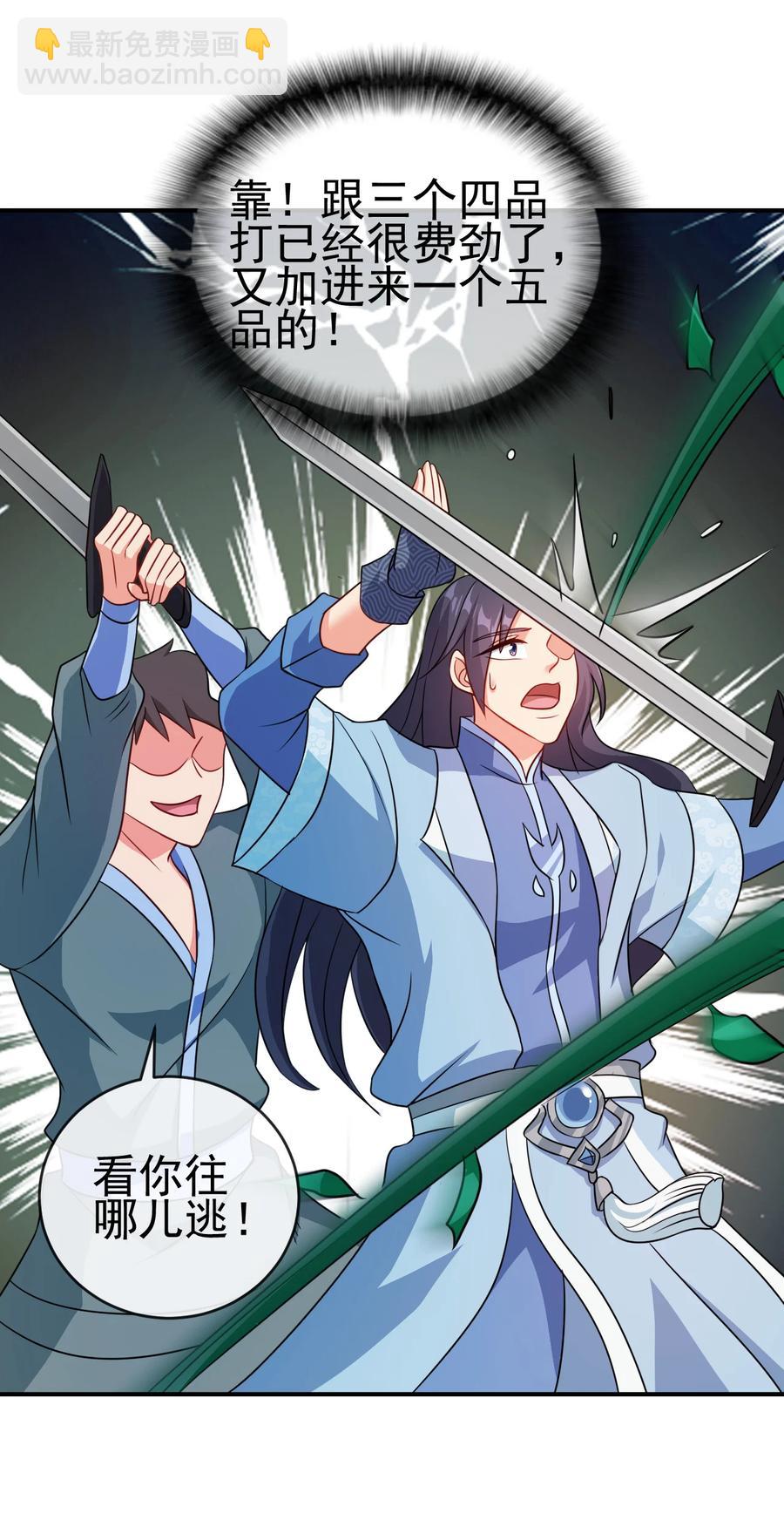 《陆地键仙》63 凭亿近人 第14页