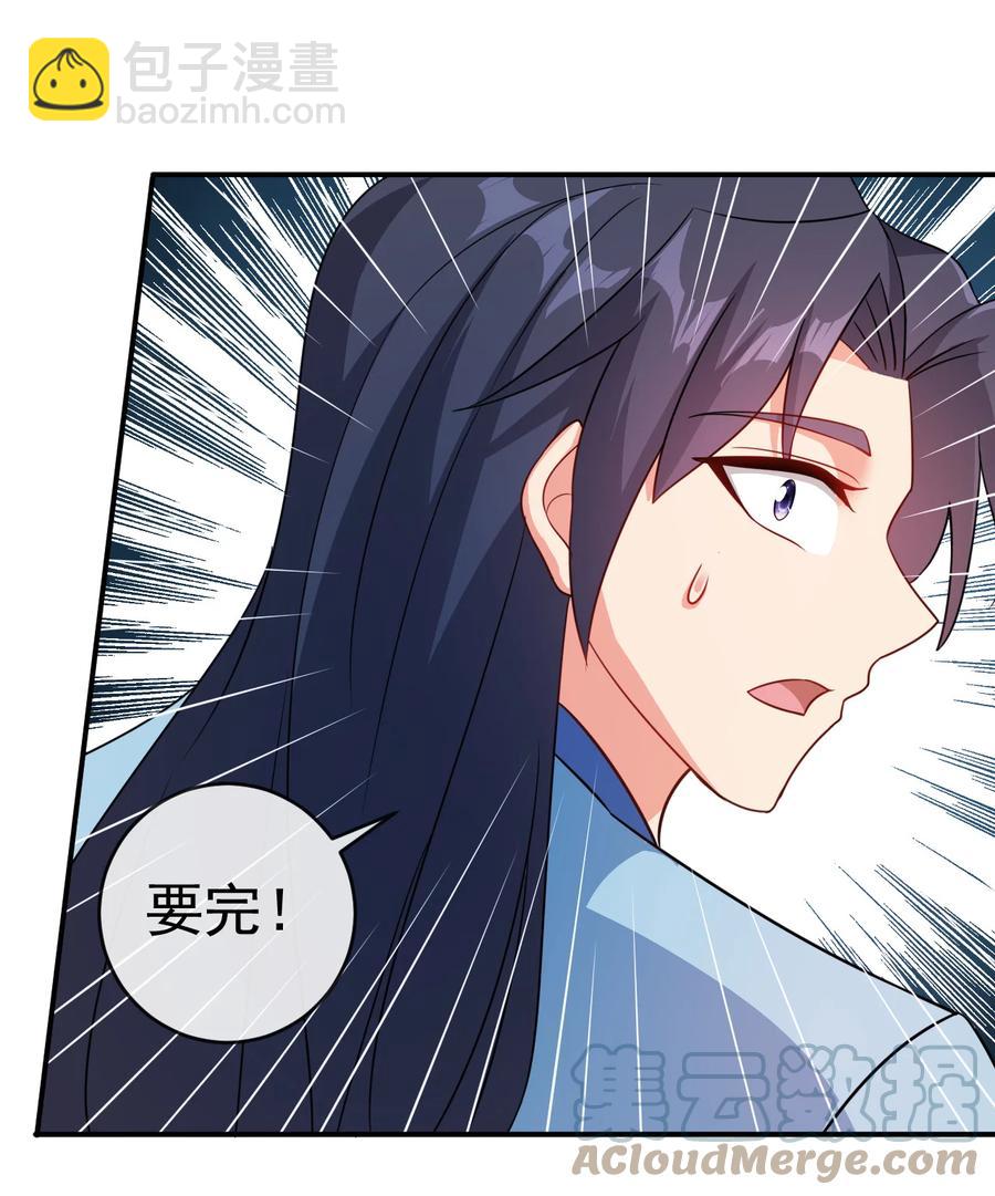 《陆地键仙》63 凭亿近人 第15页