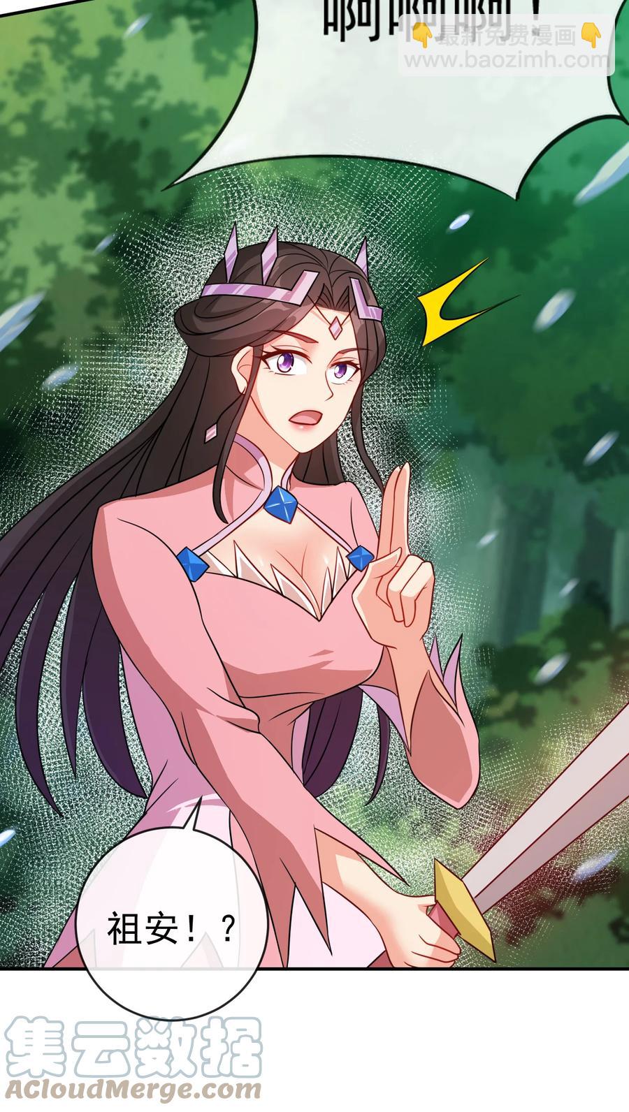 《陆地键仙》63 凭亿近人 第17页