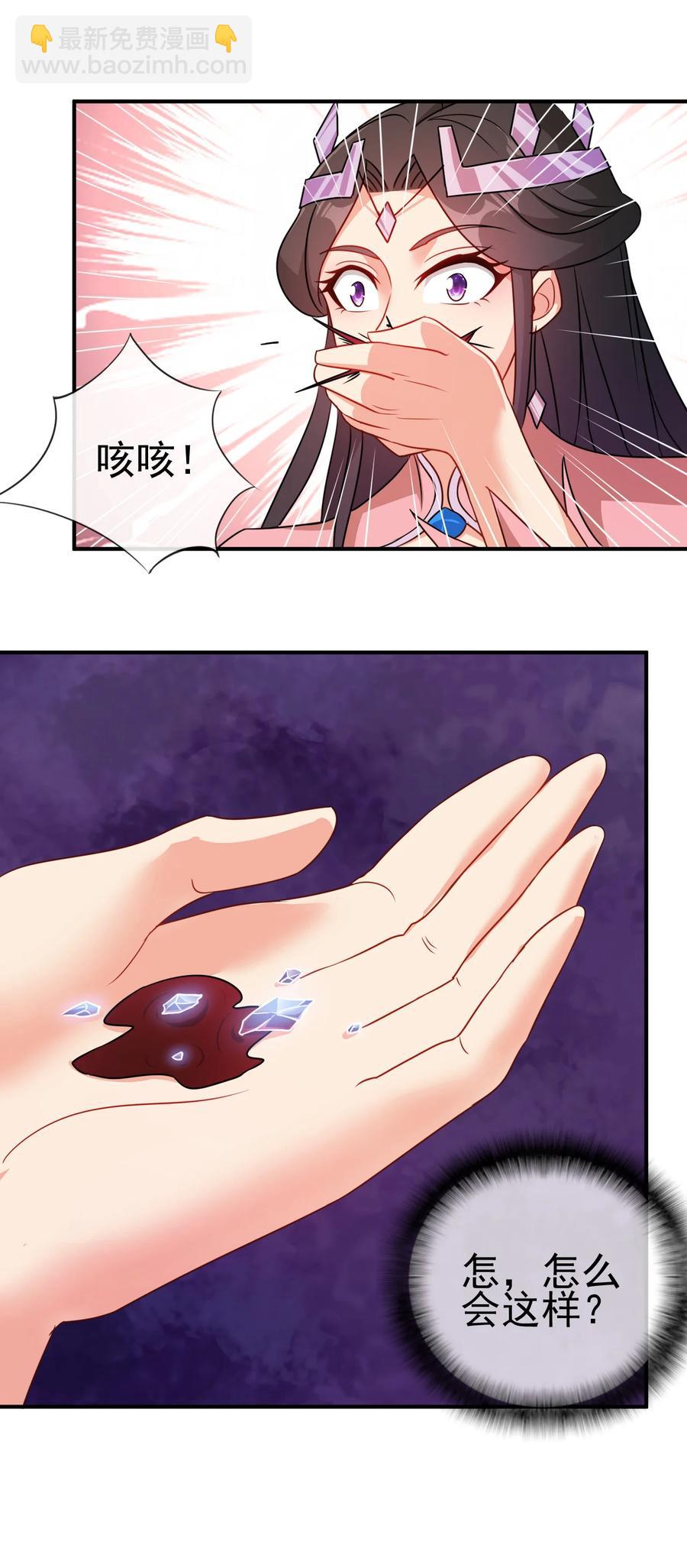 《陆地键仙》63 凭亿近人 第18页