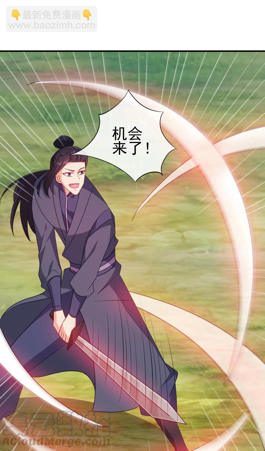 《陆地键仙》63 凭亿近人 第19页
