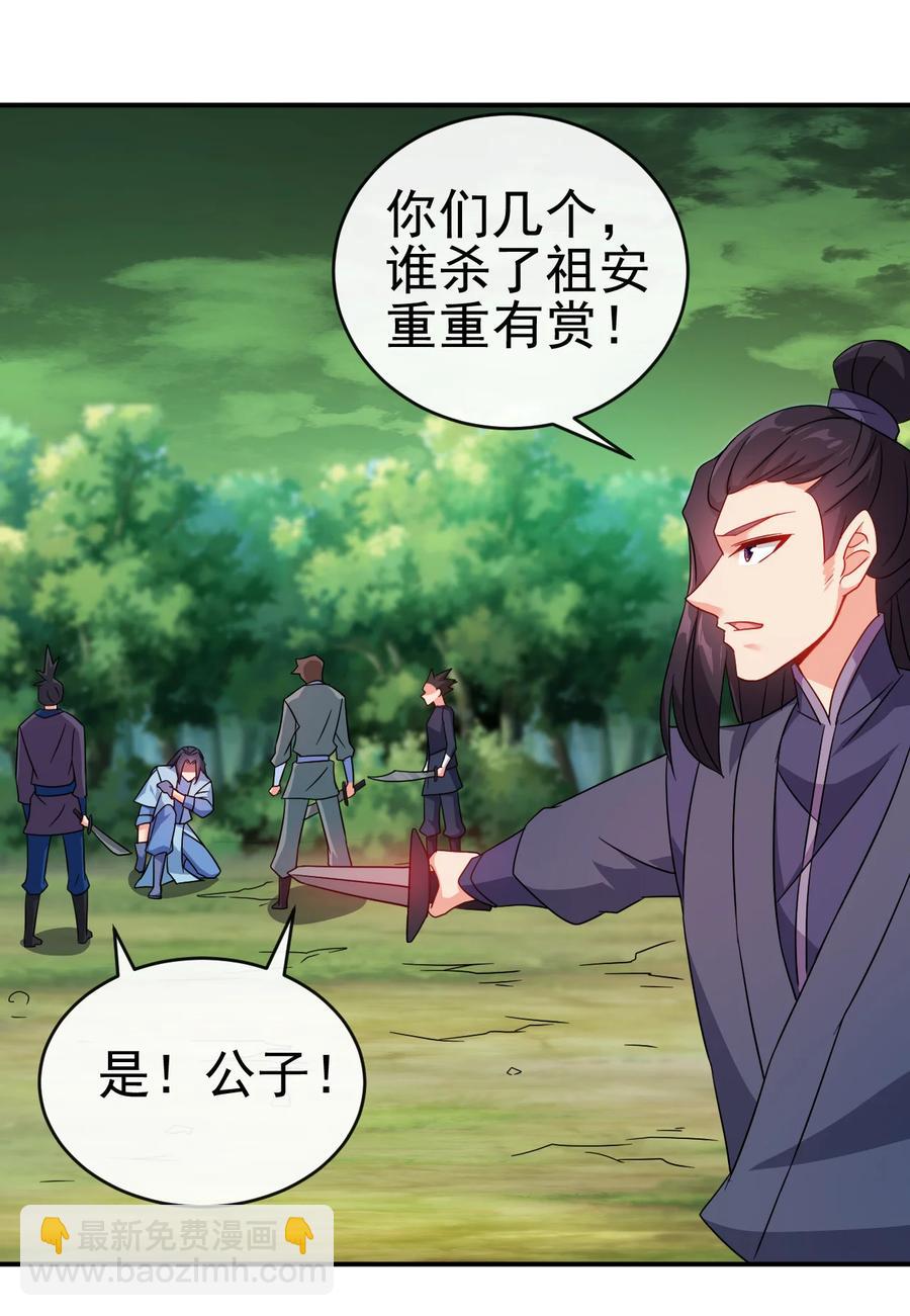 《陆地键仙》63 凭亿近人 第22页