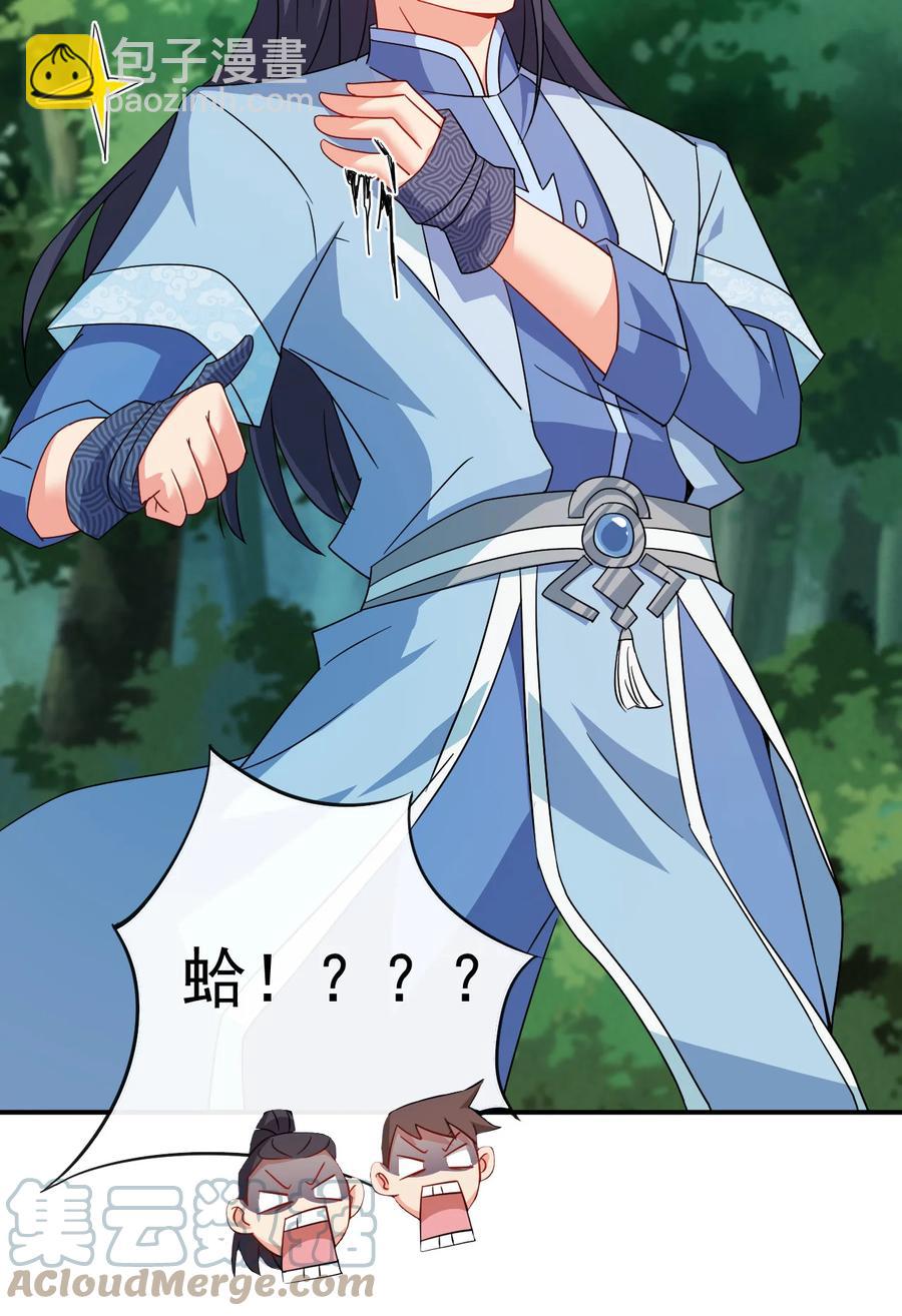 《陆地键仙》63 凭亿近人 第25页