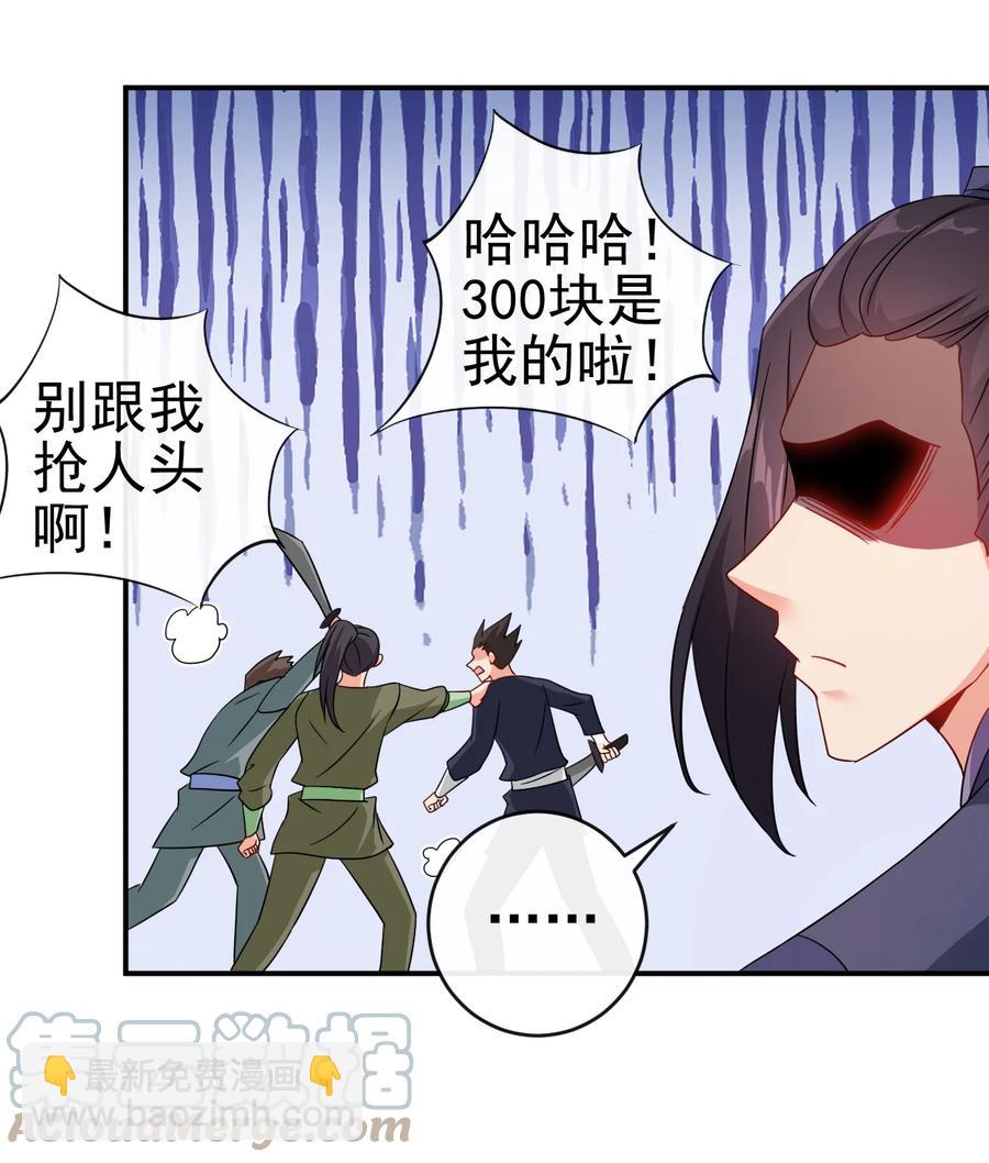 《陆地键仙》63 凭亿近人 第27页