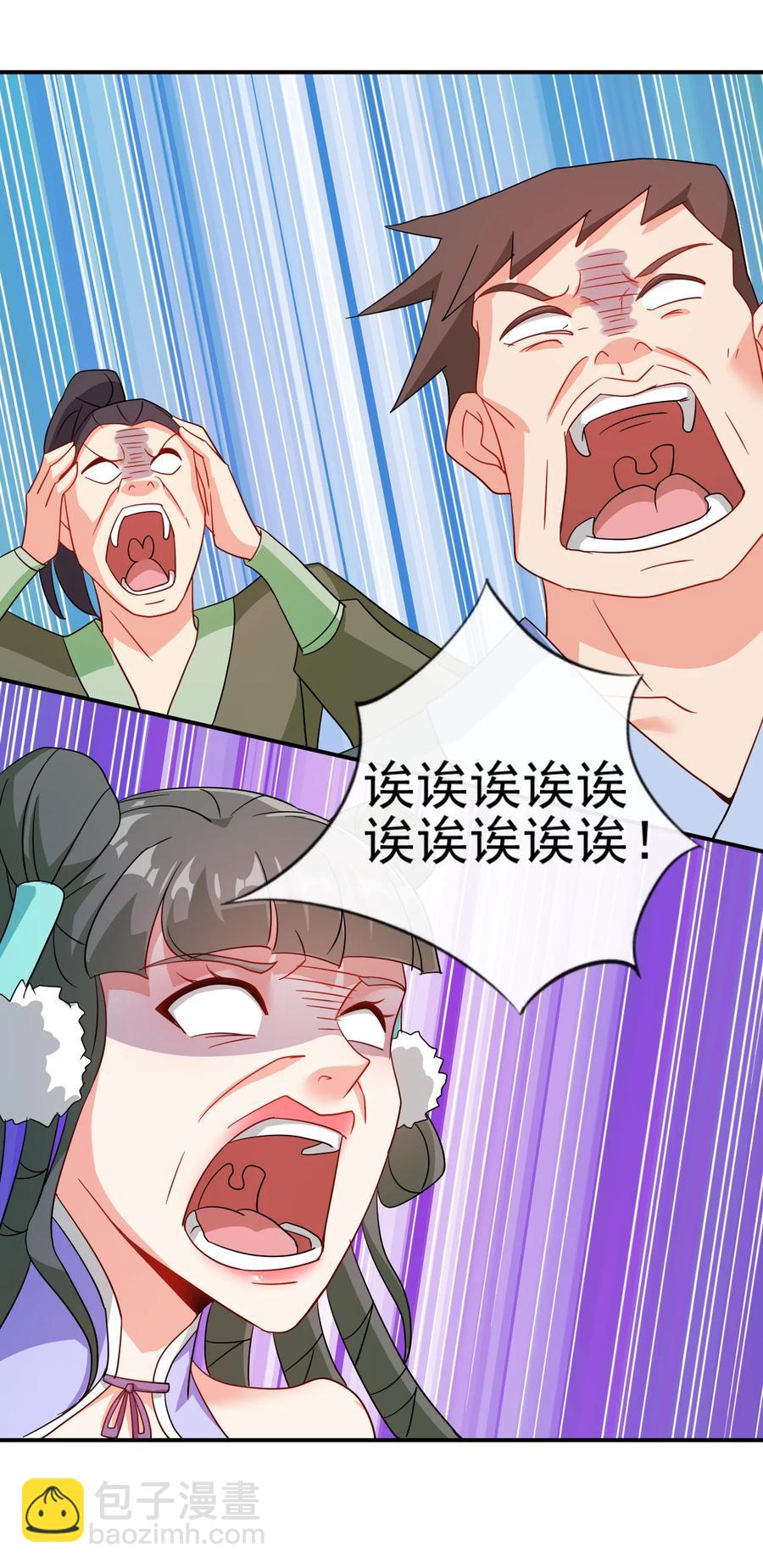 《陆地键仙》63 凭亿近人 第30页