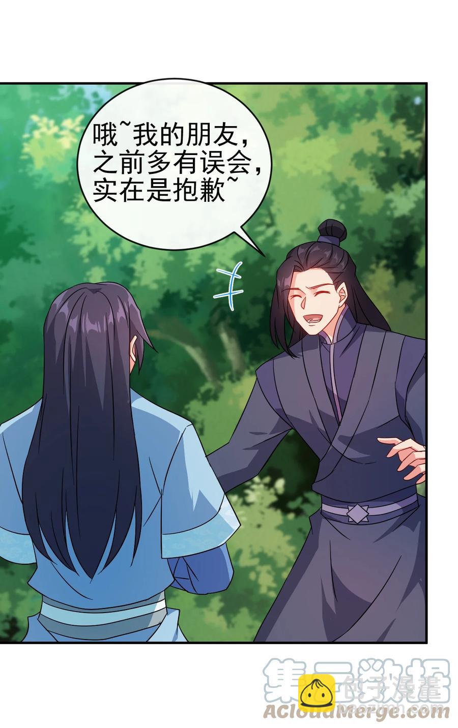 《陆地键仙》63 凭亿近人 第31页