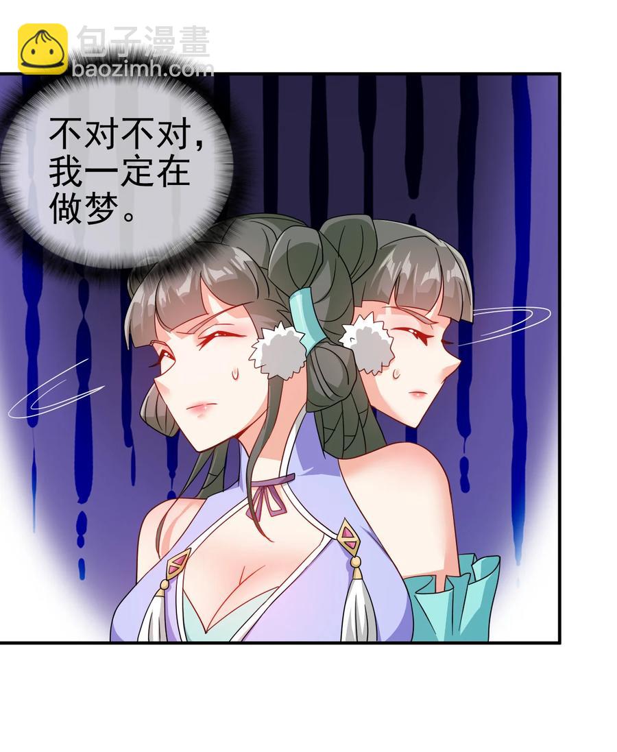《陆地键仙》63 凭亿近人 第34页