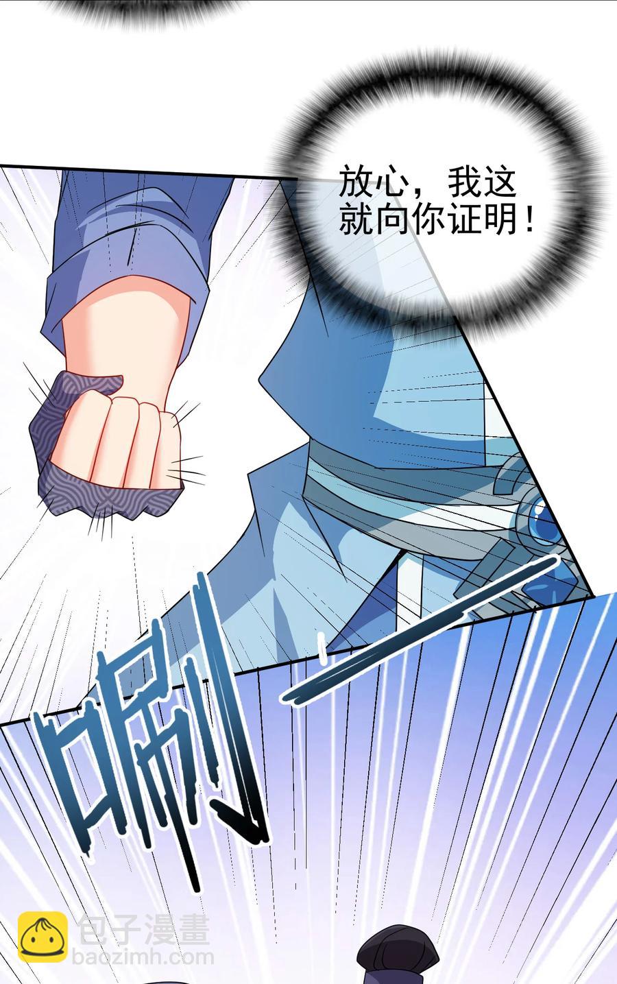 《陆地键仙》63 凭亿近人 第36页
