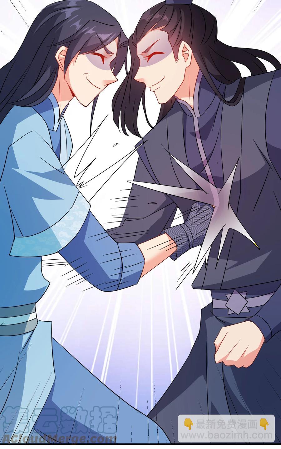 《陆地键仙》63 凭亿近人 第37页