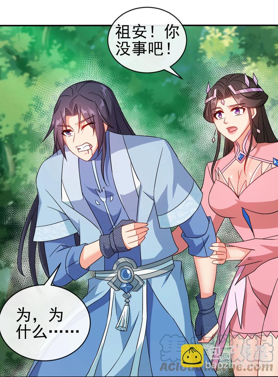 《陆地键仙》63 凭亿近人 第39页