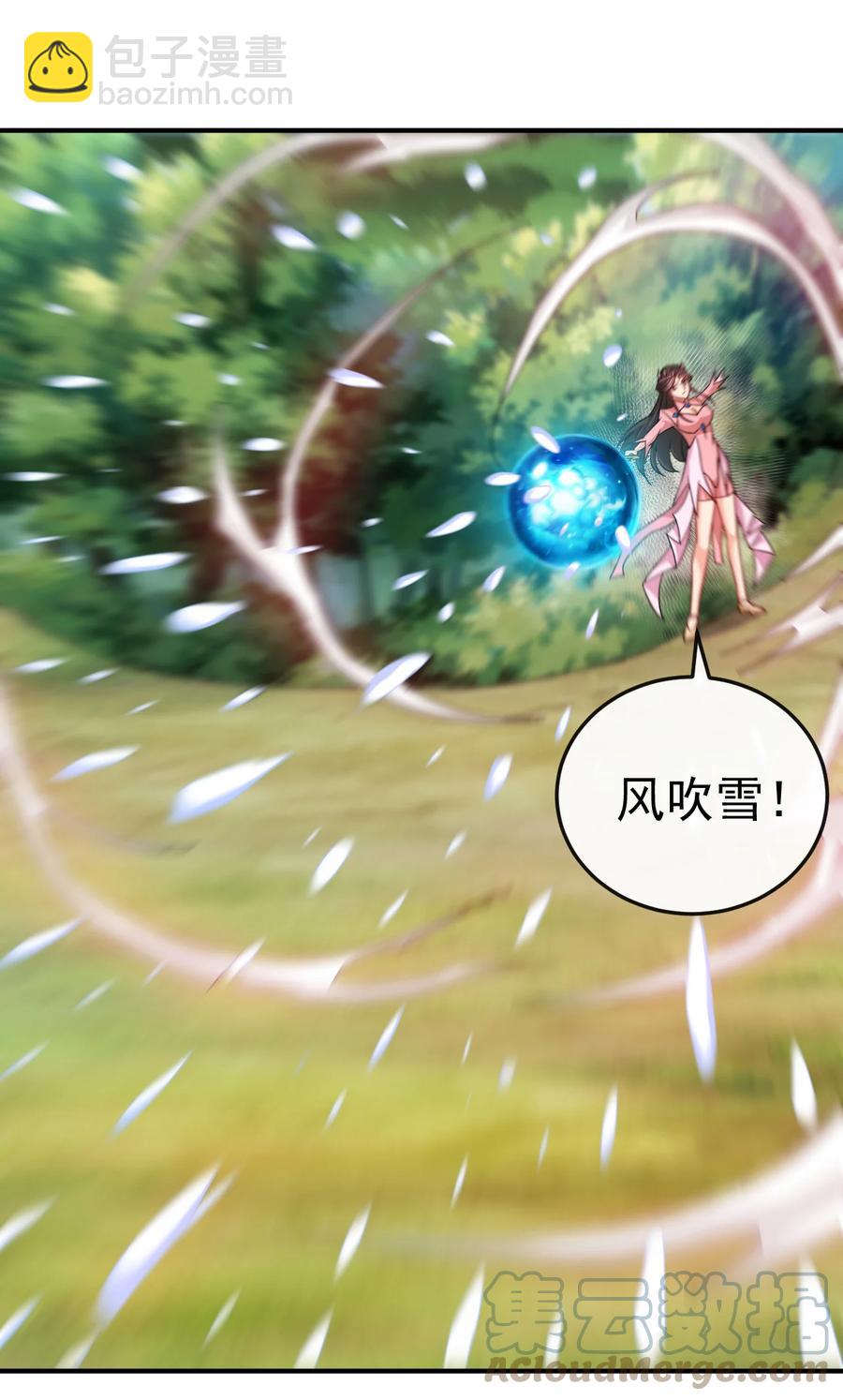 《陆地键仙》63 凭亿近人 第3页