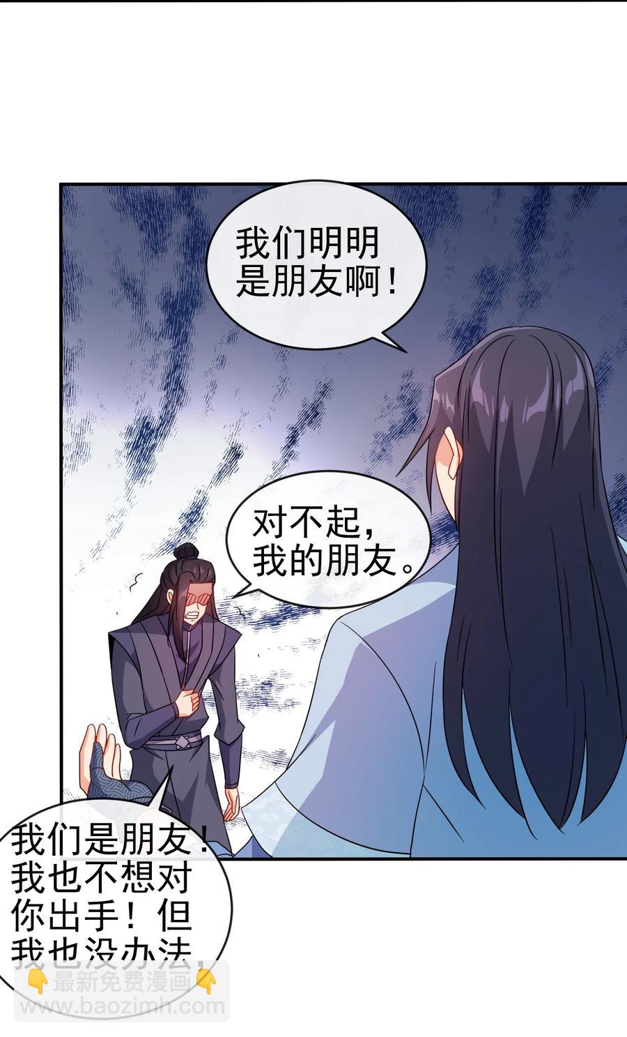 《陆地键仙》63 凭亿近人 第40页