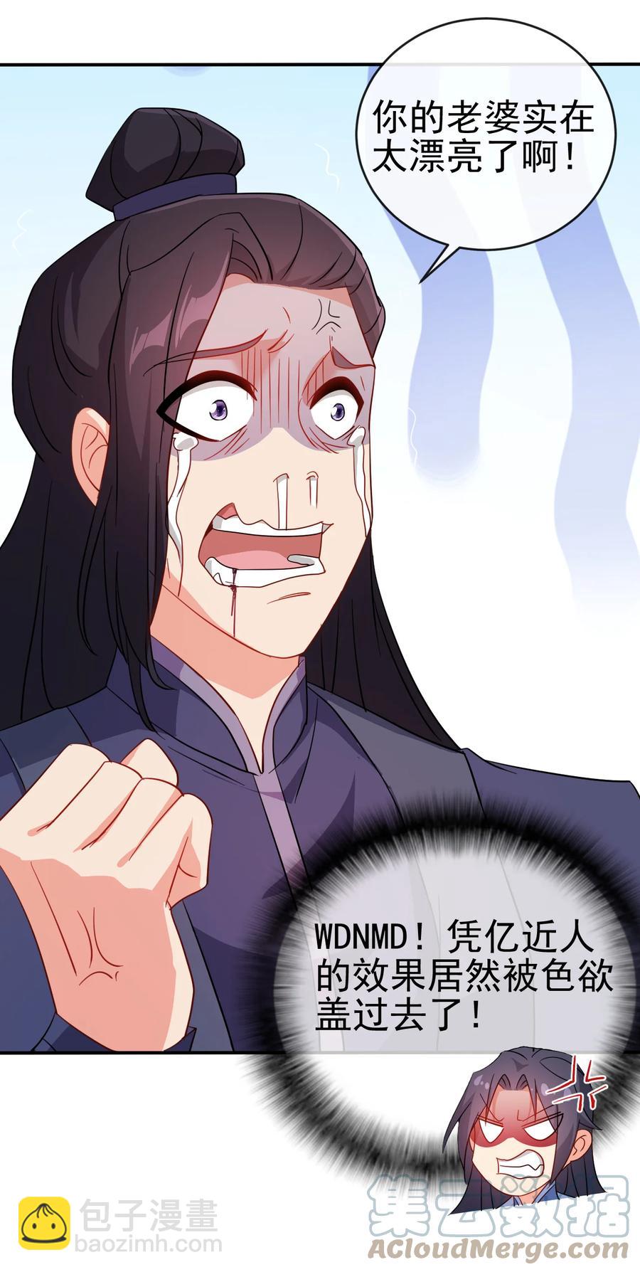 《陆地键仙》63 凭亿近人 第41页