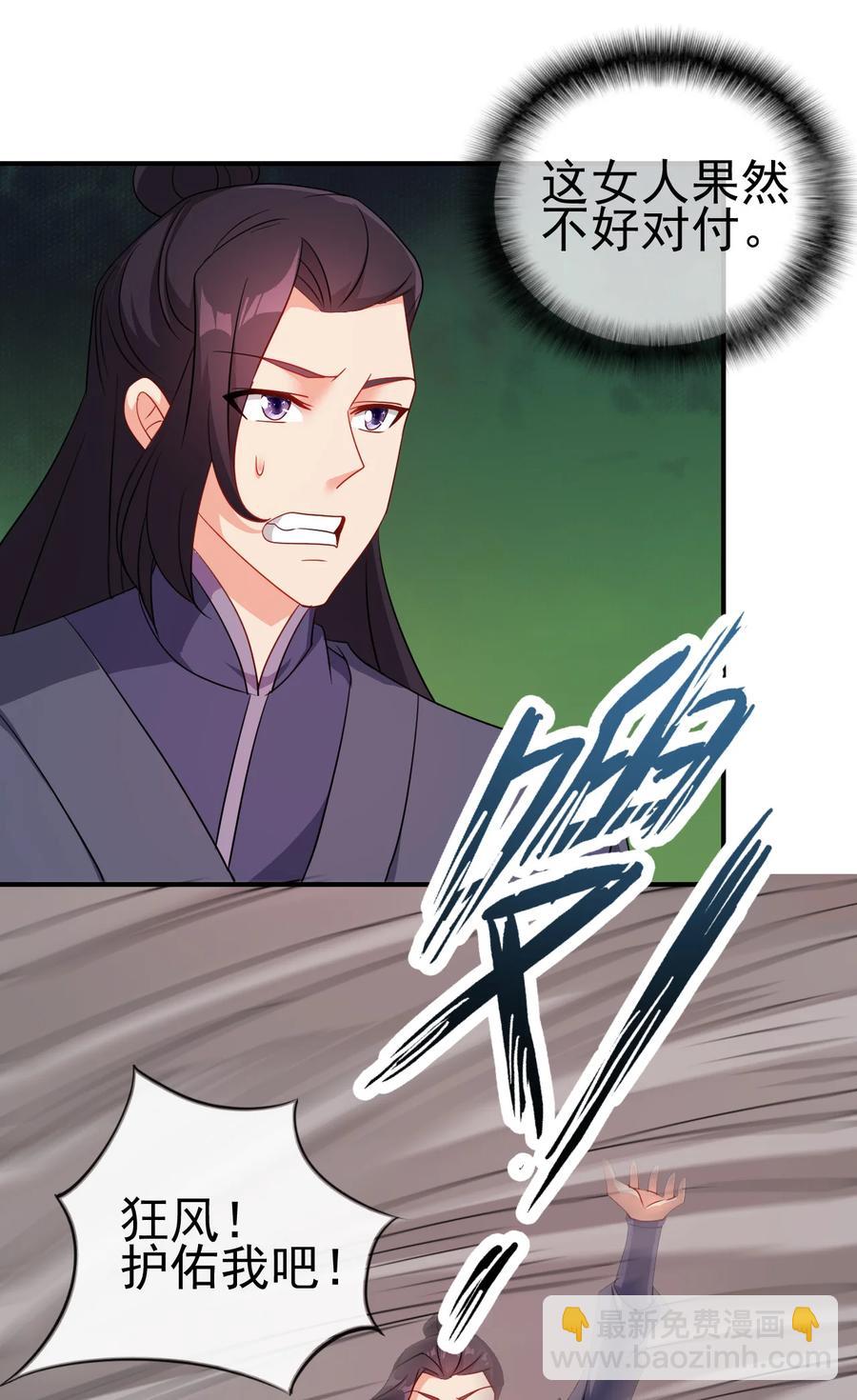 《陆地键仙》63 凭亿近人 第4页