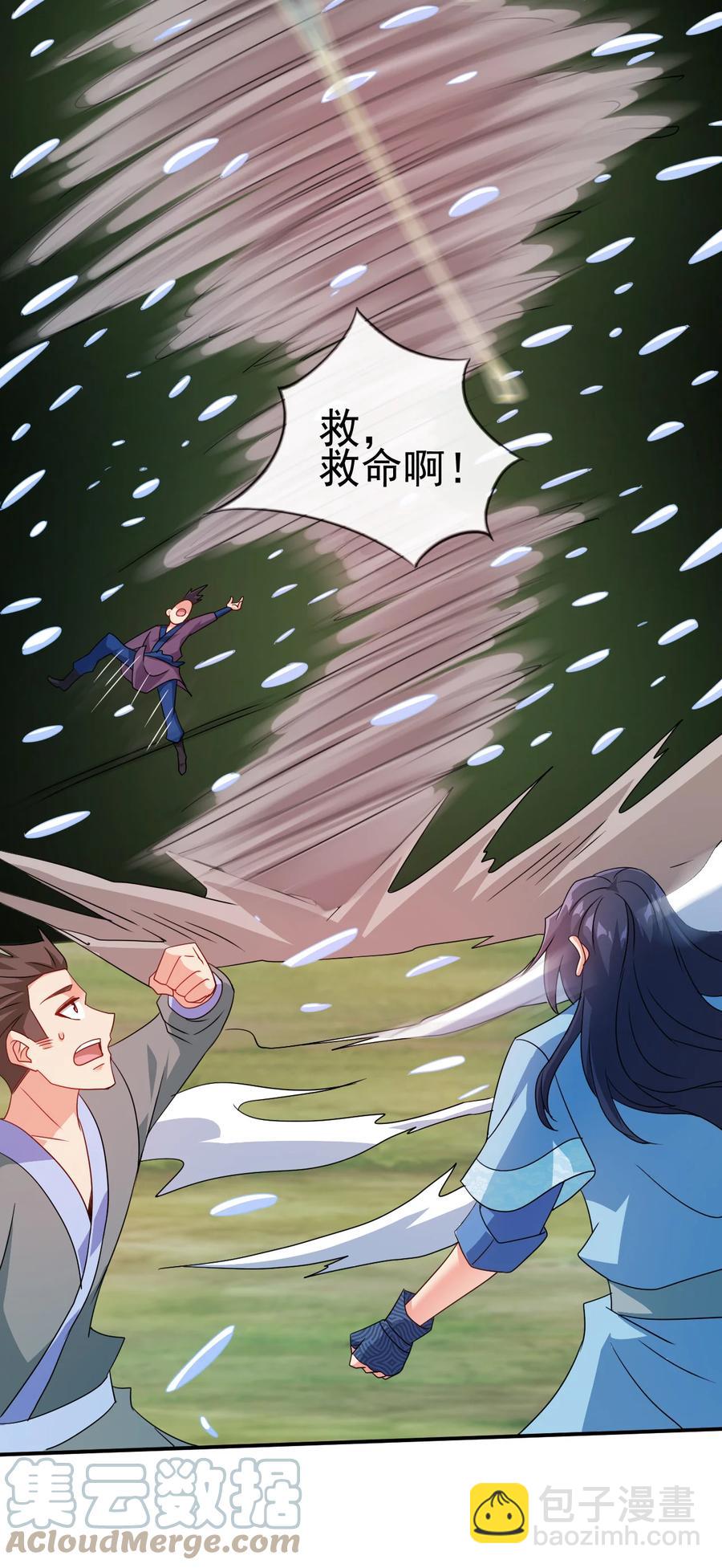 《陆地键仙》63 凭亿近人 第7页