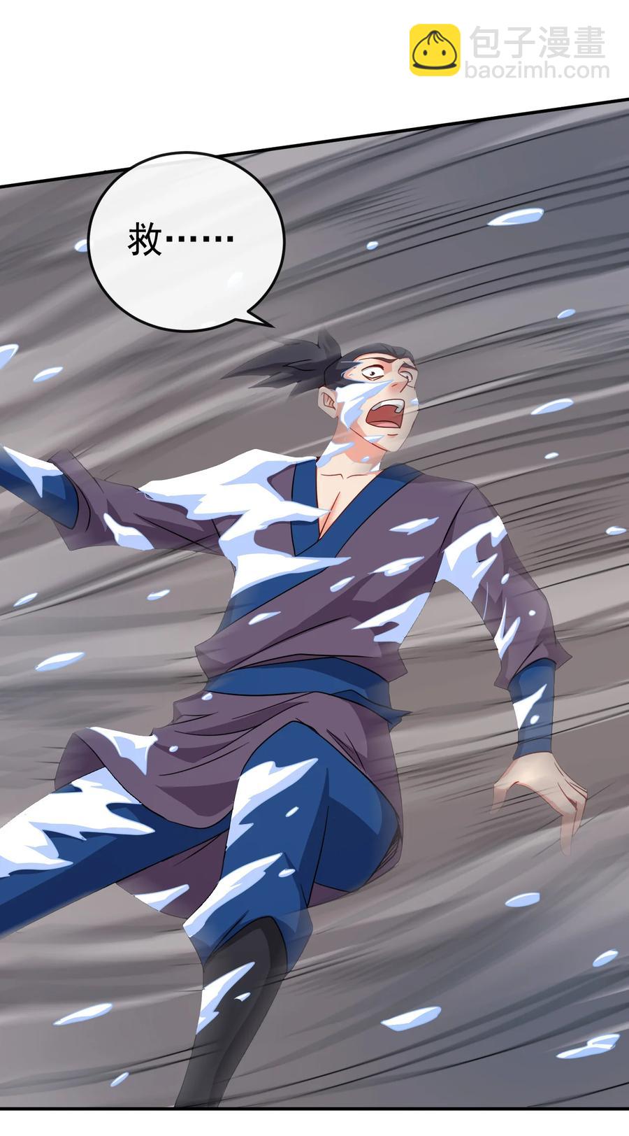 《陆地键仙》63 凭亿近人 第8页