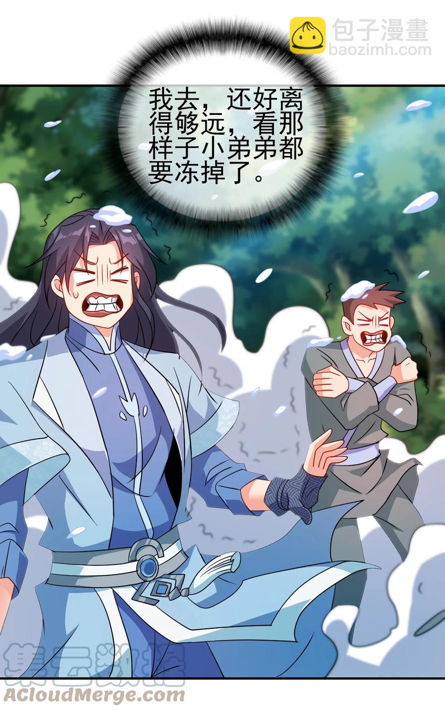 《陆地键仙》63 凭亿近人 第9页