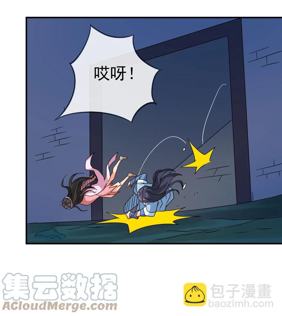 《陆地键仙》68 莲花，雪花 第17页
