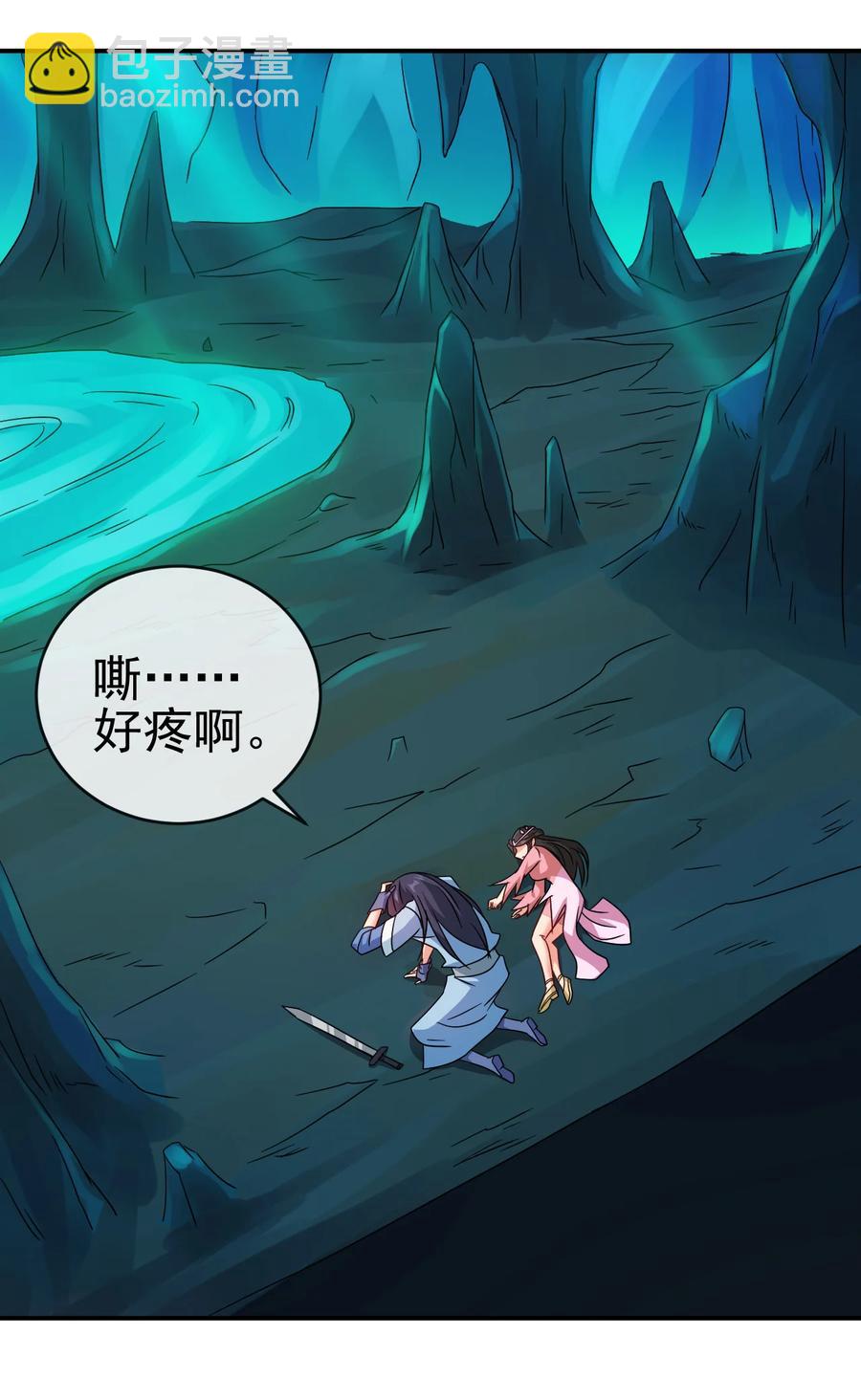 《陆地键仙》68 莲花，雪花 第18页