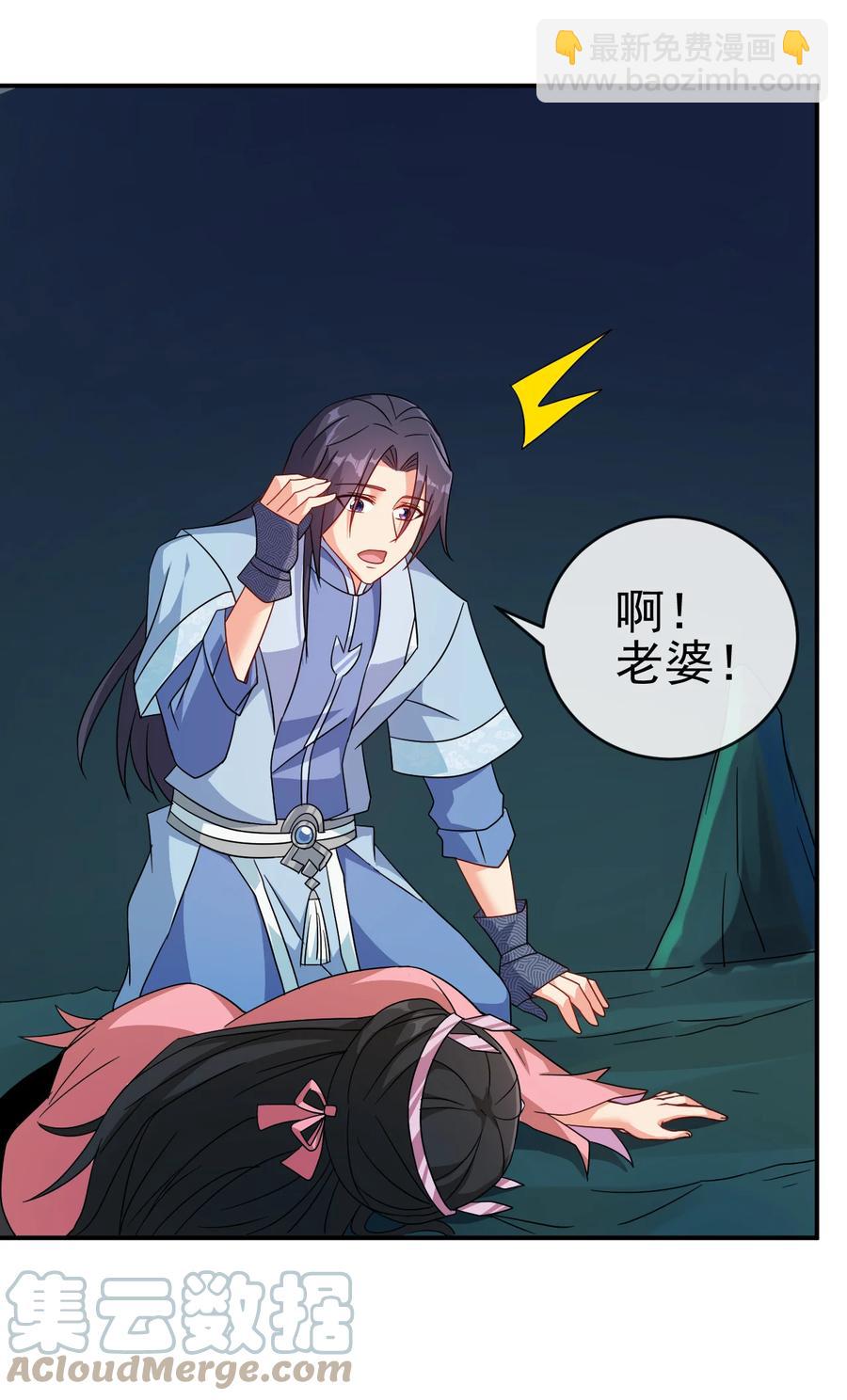 《陆地键仙》68 莲花，雪花 第19页
