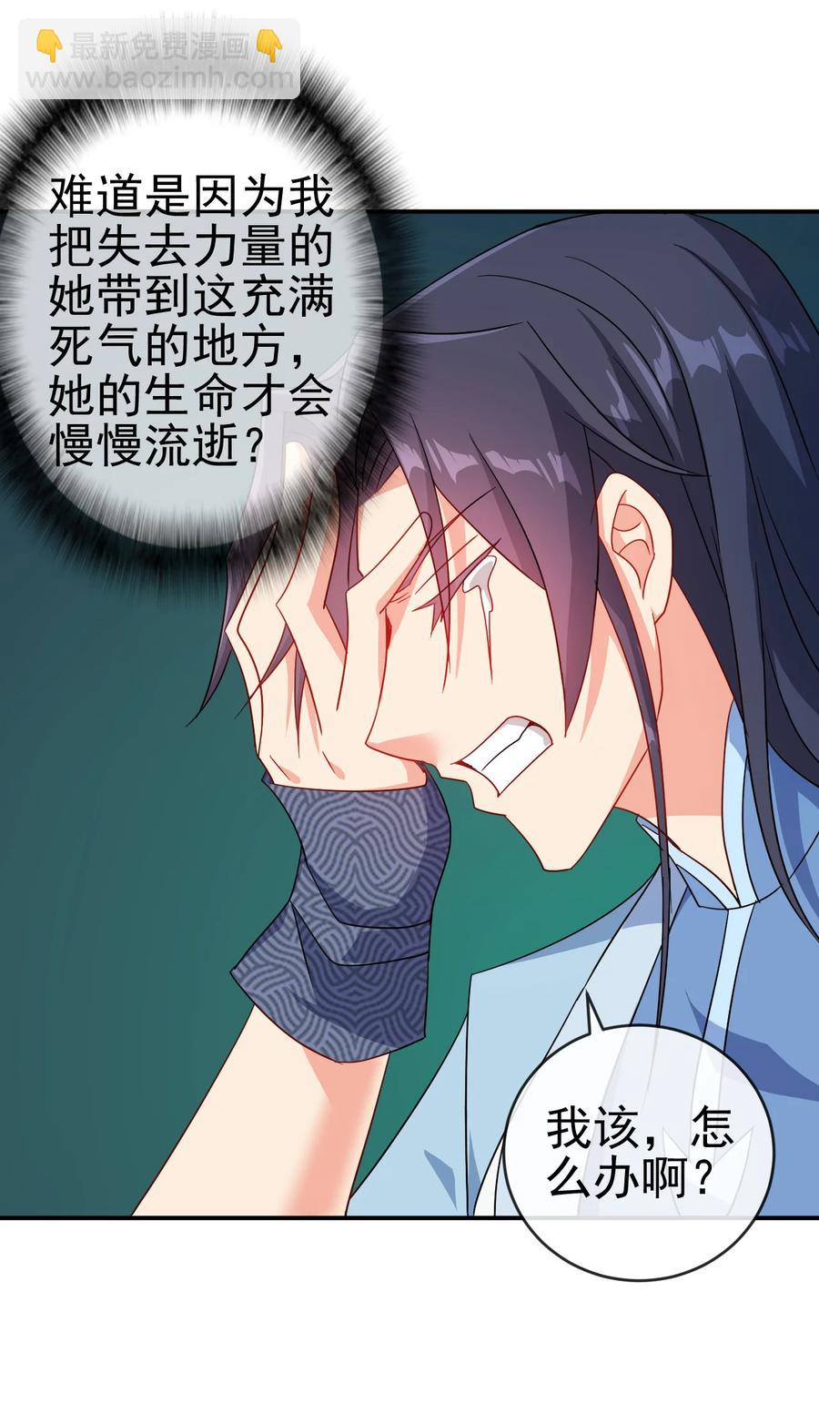 《陆地键仙》68 莲花，雪花 第22页