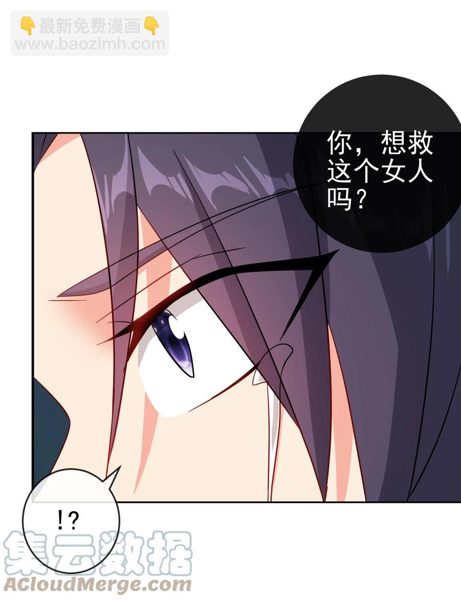 《陆地键仙》68 莲花，雪花 第23页