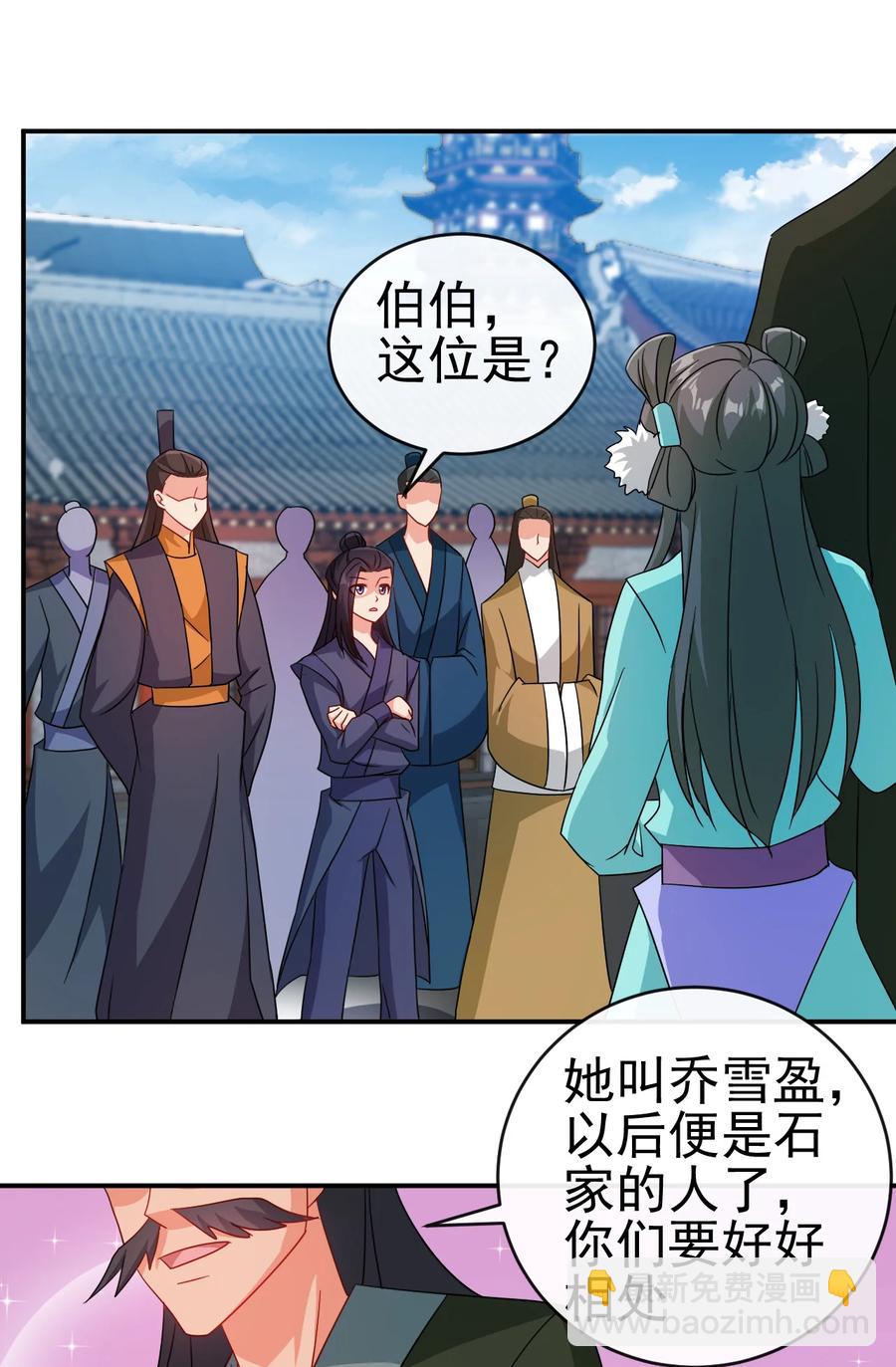 《陆地键仙》68 莲花，雪花 第2页